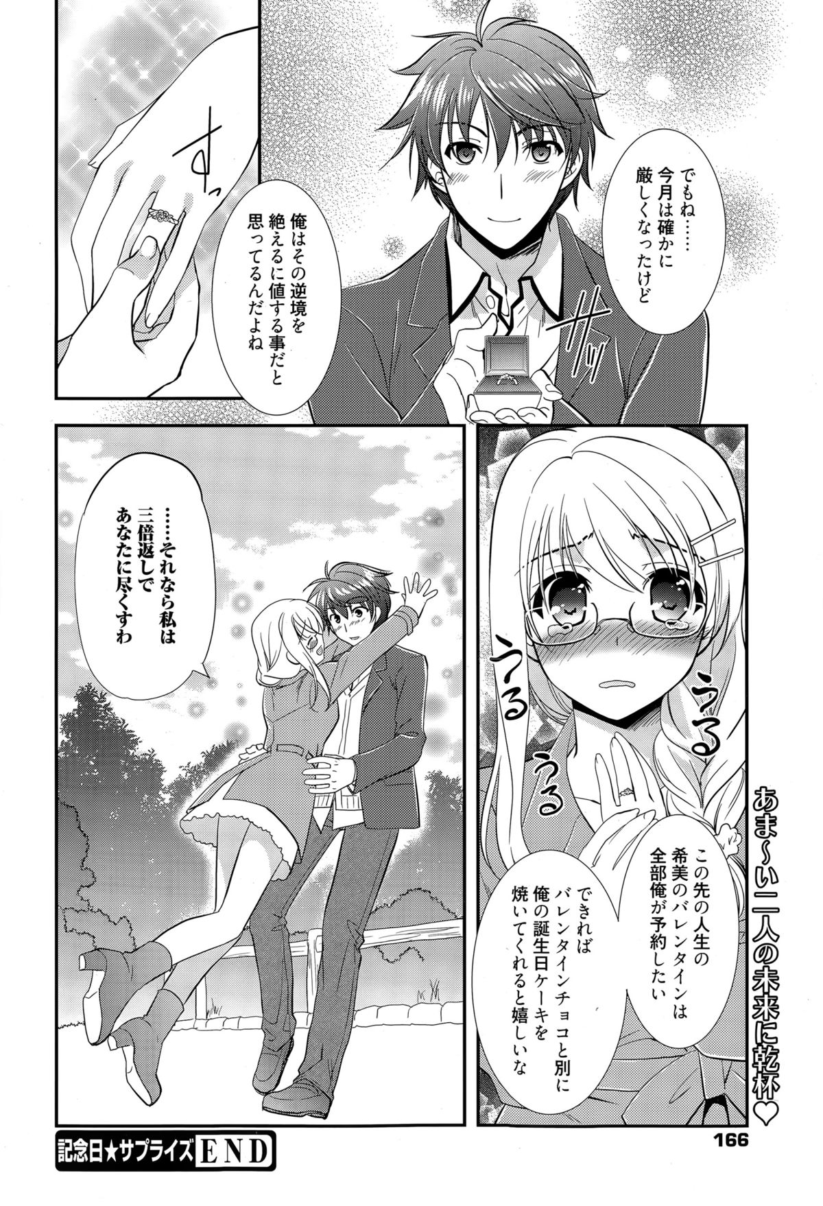漫画ばんがいち 2015年5月号