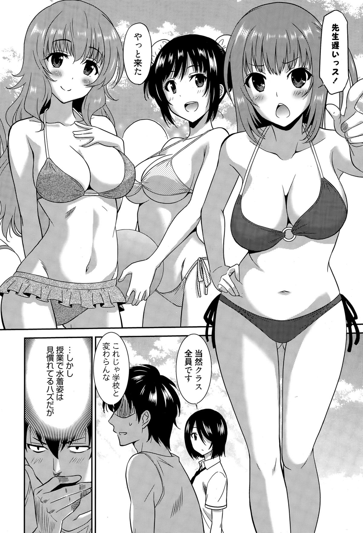 漫画ばんがいち 2015年5月号