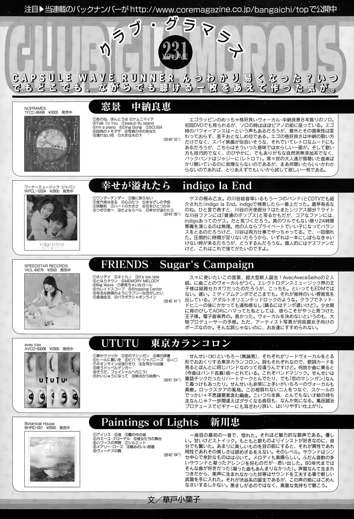 漫画ばんがいち 2015年5月号