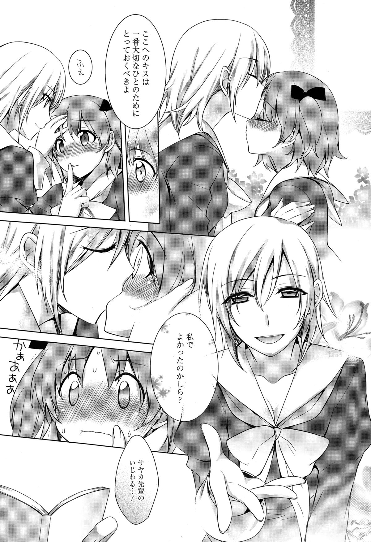 漫画ばんがいち 2015年5月号