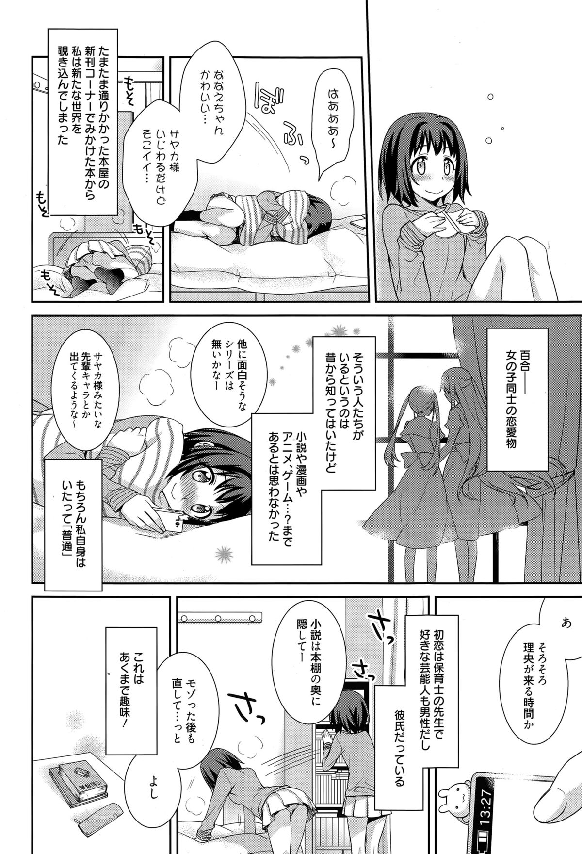 漫画ばんがいち 2015年5月号