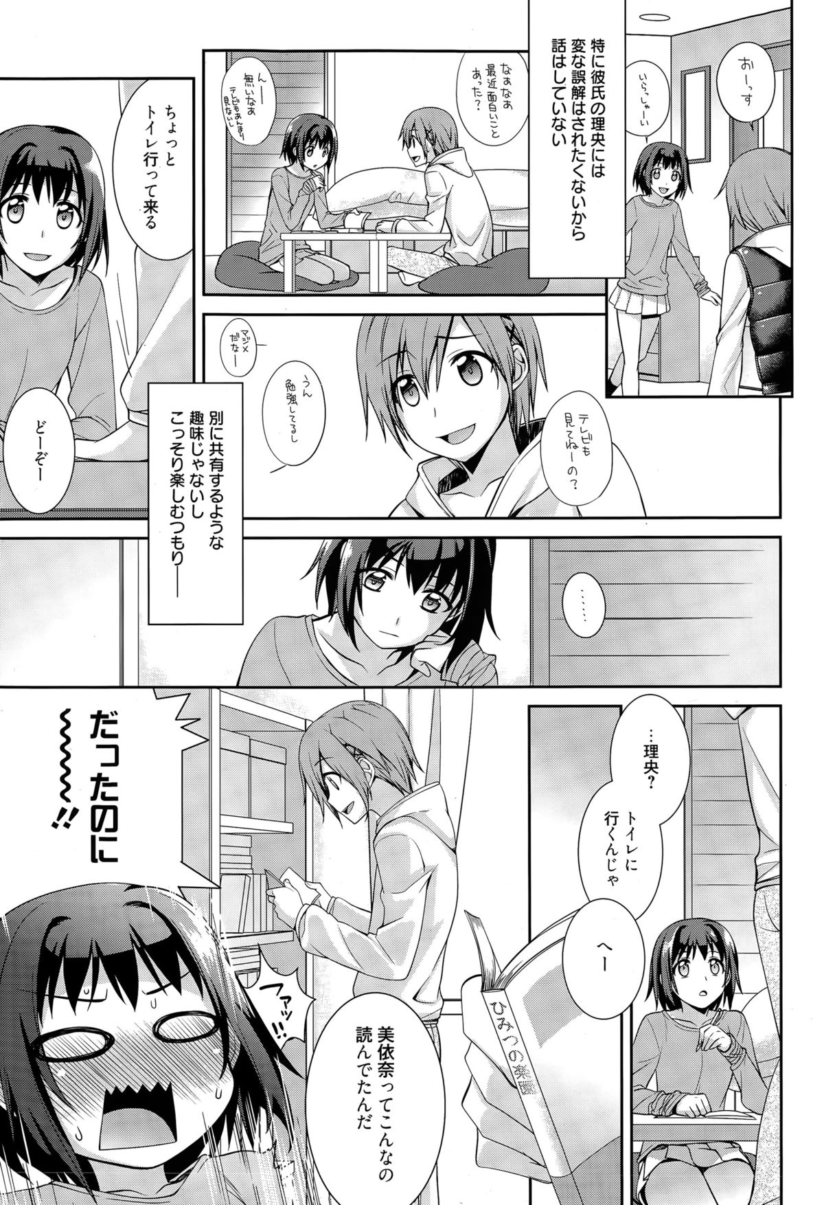 漫画ばんがいち 2015年5月号