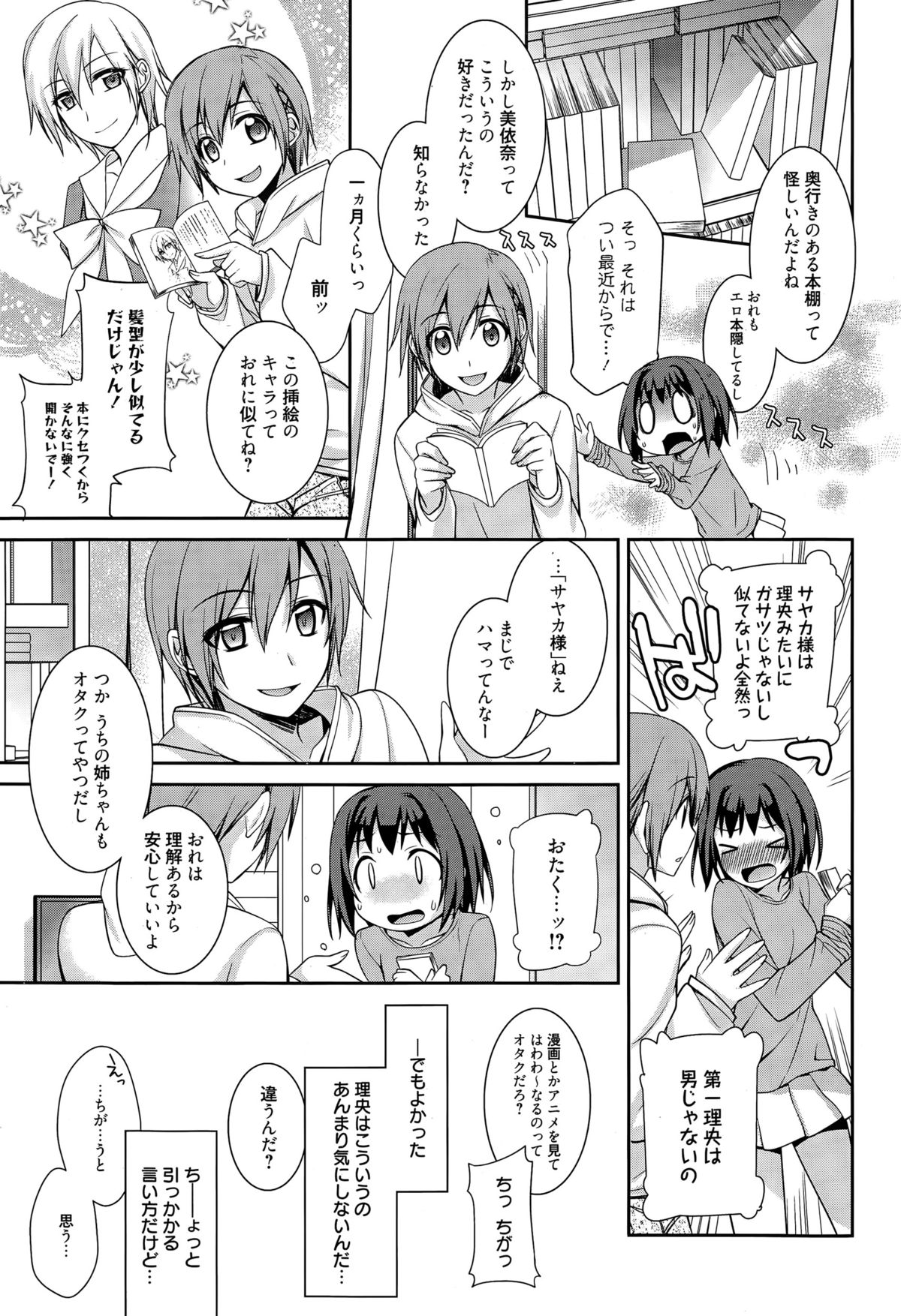 漫画ばんがいち 2015年5月号