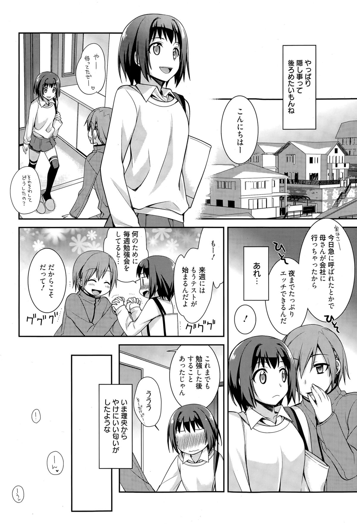 漫画ばんがいち 2015年5月号
