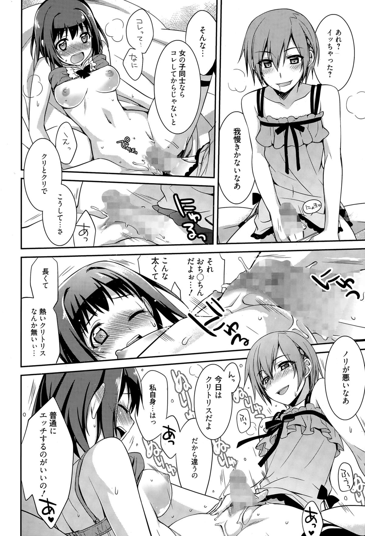 漫画ばんがいち 2015年5月号