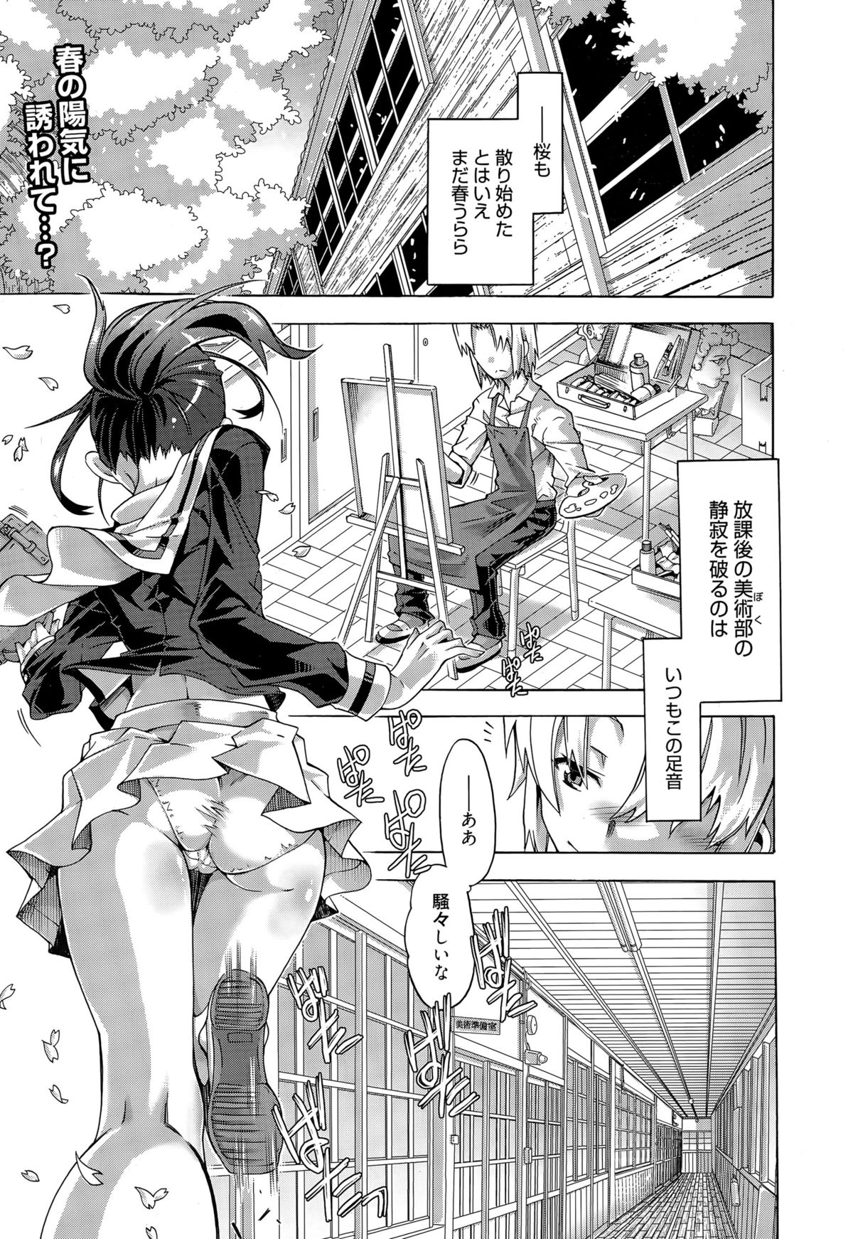 漫画ばんがいち 2015年5月号