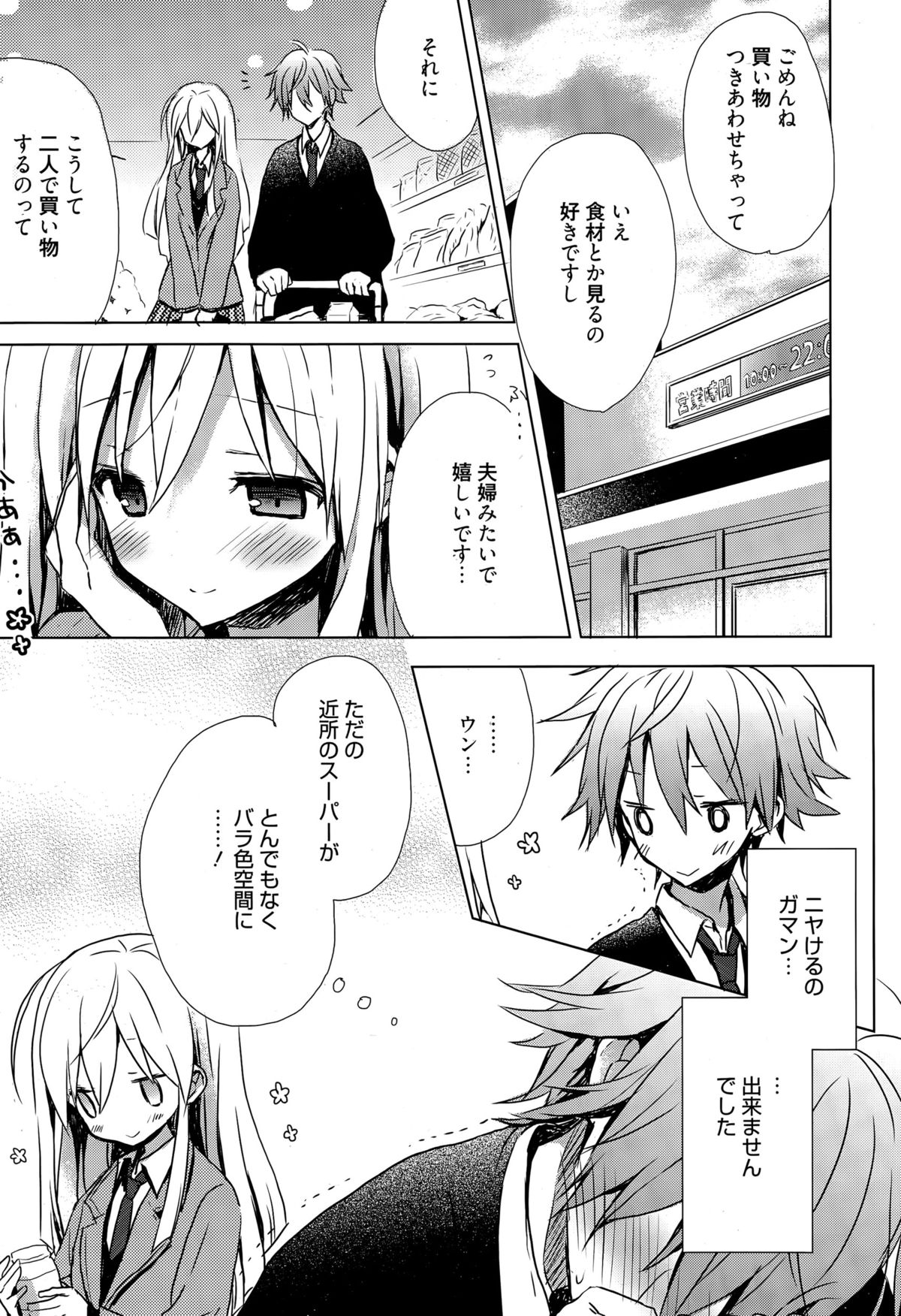 漫画ばんがいち 2015年5月号