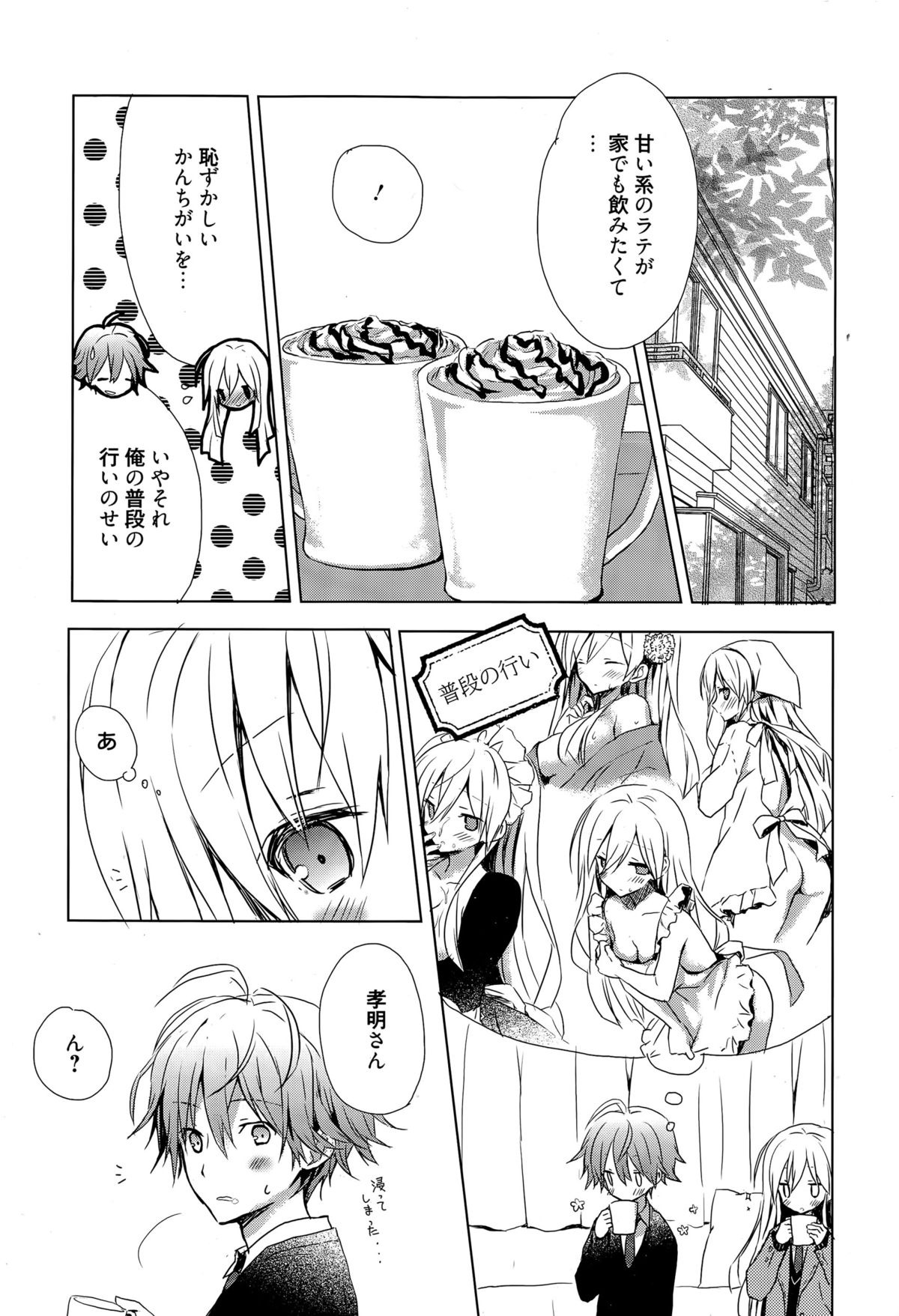 漫画ばんがいち 2015年5月号