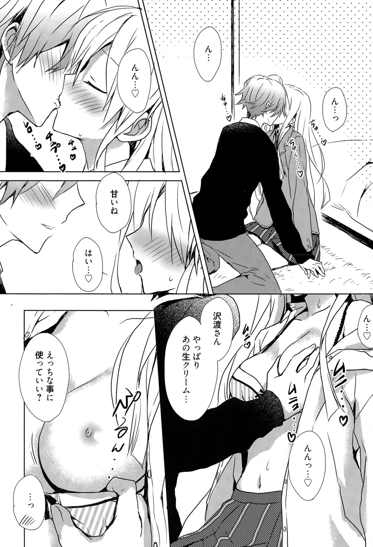 漫画ばんがいち 2015年5月号