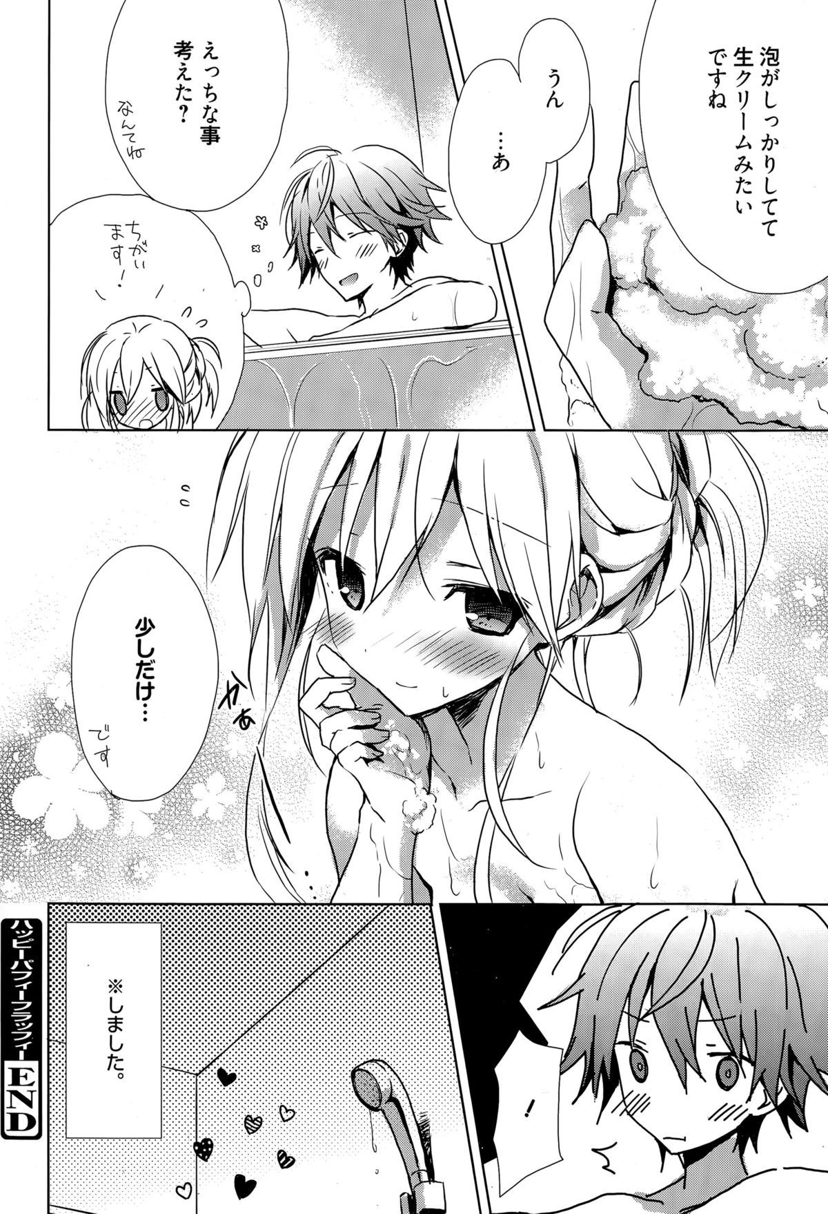 漫画ばんがいち 2015年5月号