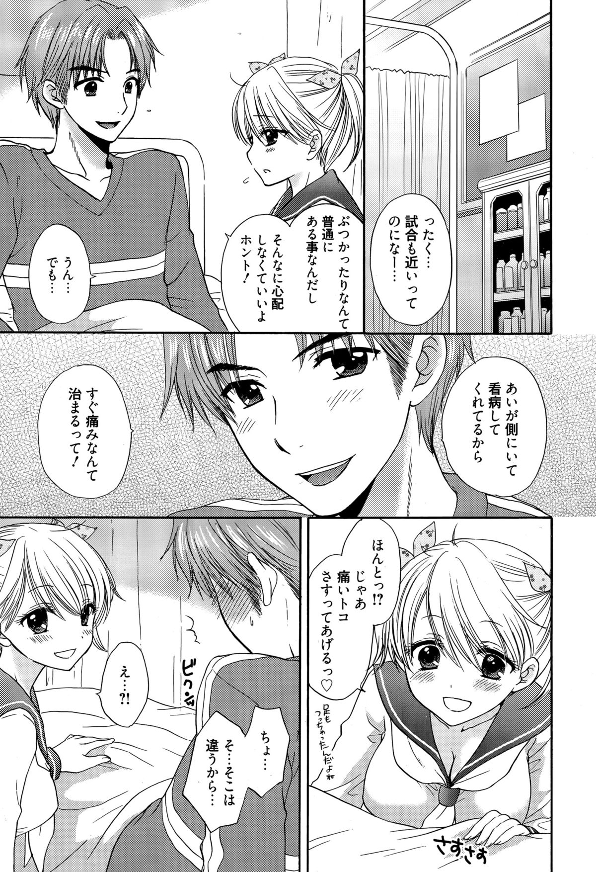漫画ばんがいち 2015年5月号