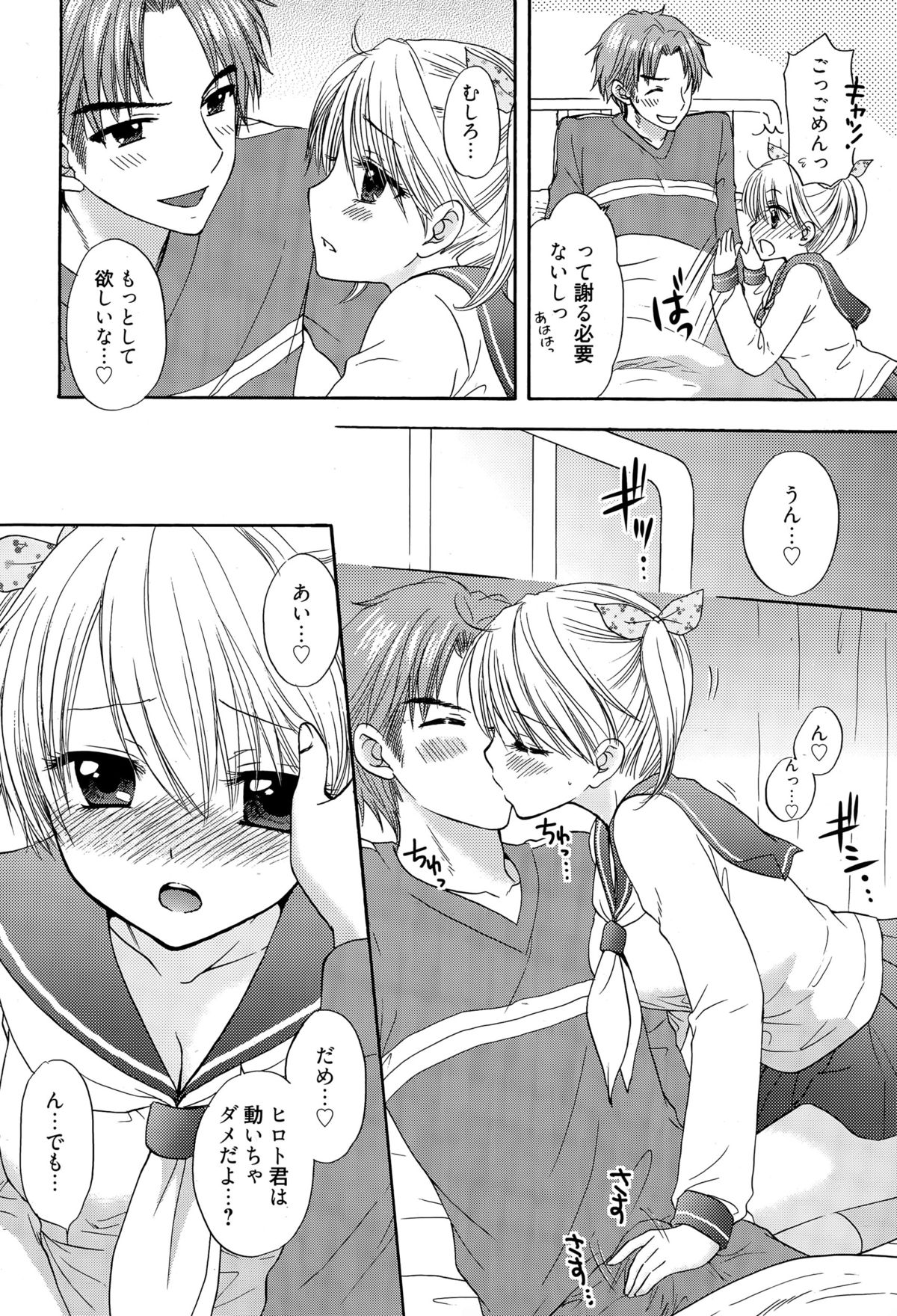 漫画ばんがいち 2015年5月号