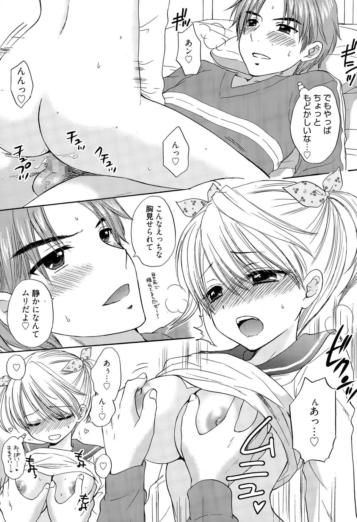 漫画ばんがいち 2015年5月号