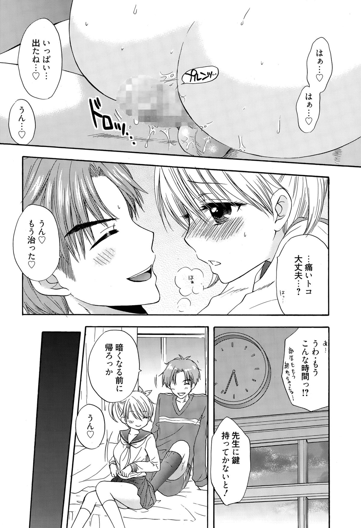 漫画ばんがいち 2015年5月号