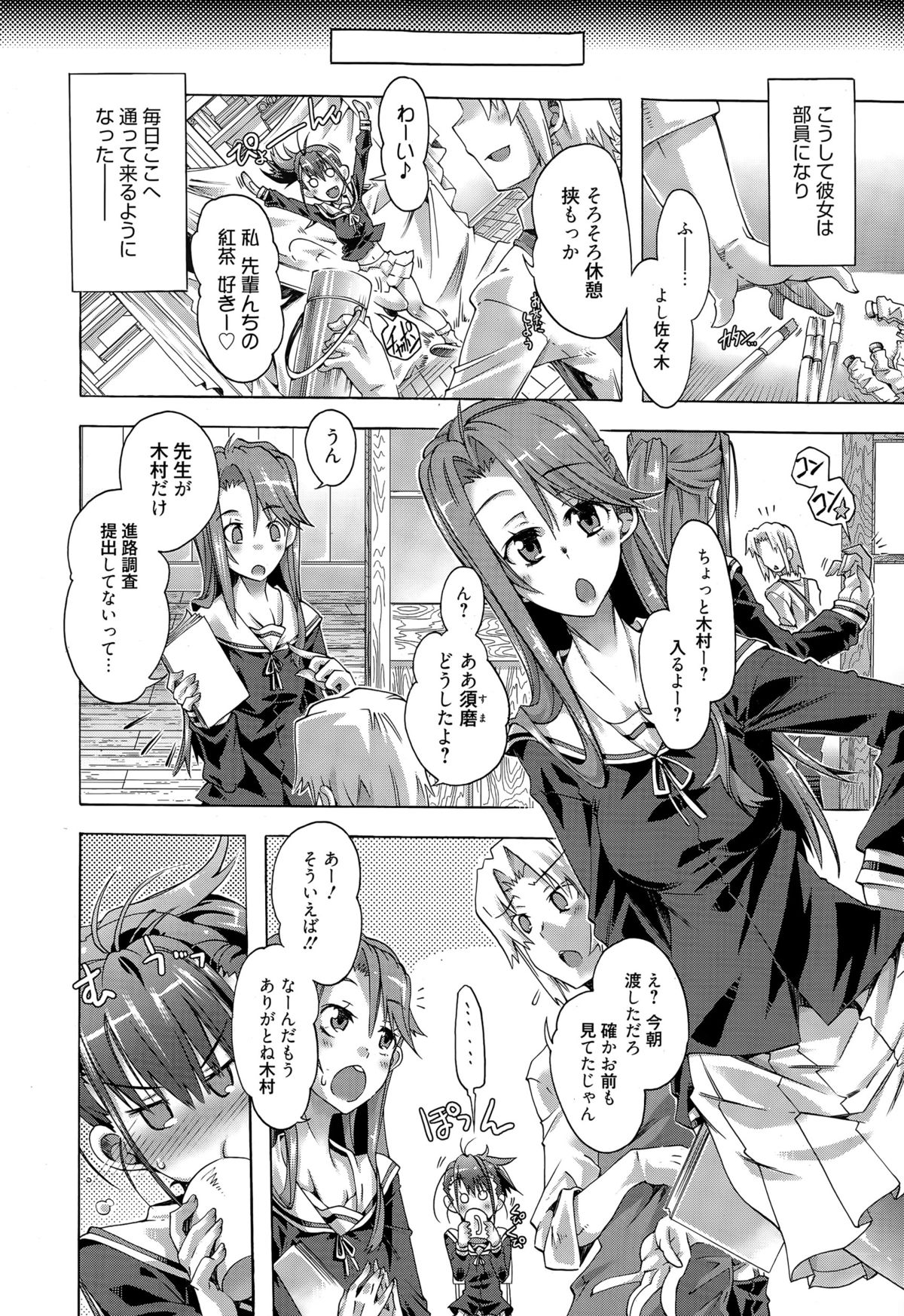 漫画ばんがいち 2015年5月号