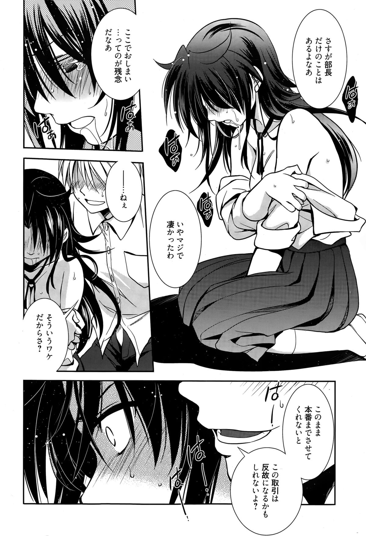 漫画ばんがいち 2015年5月号