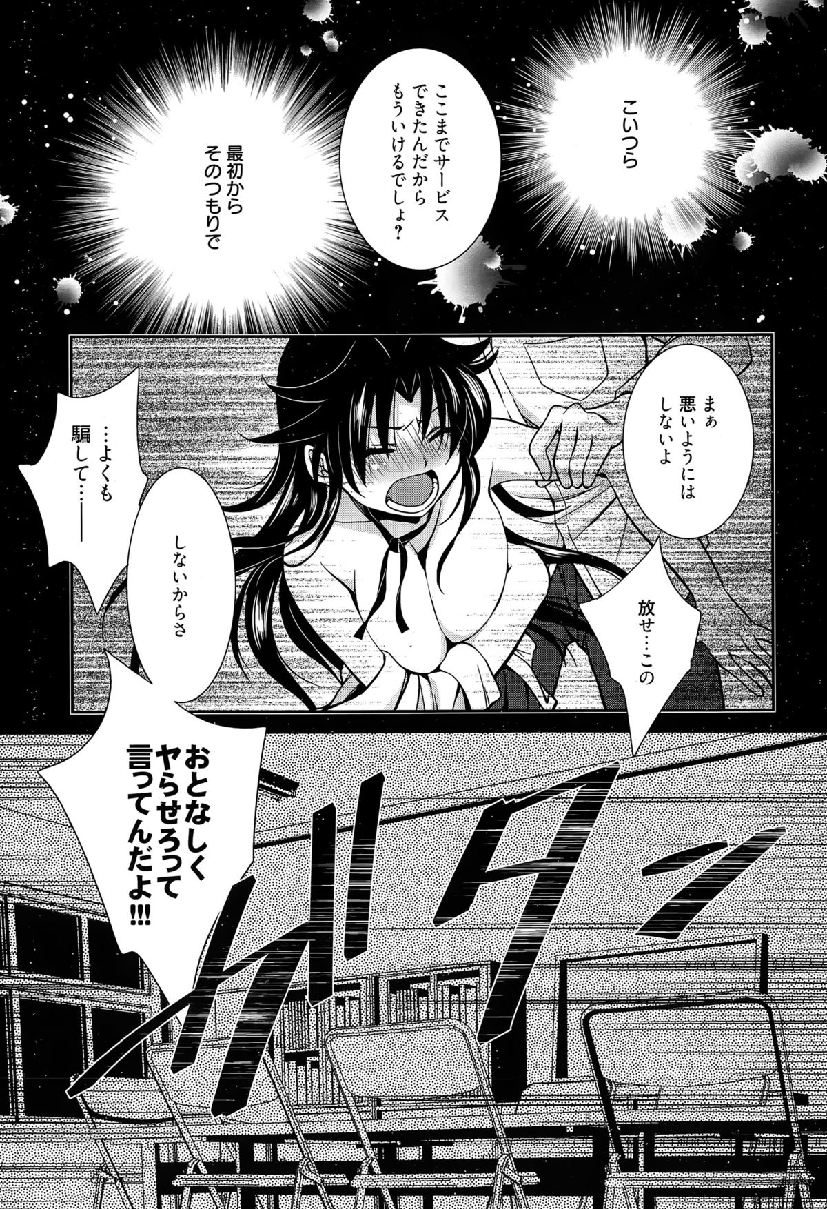 漫画ばんがいち 2015年5月号