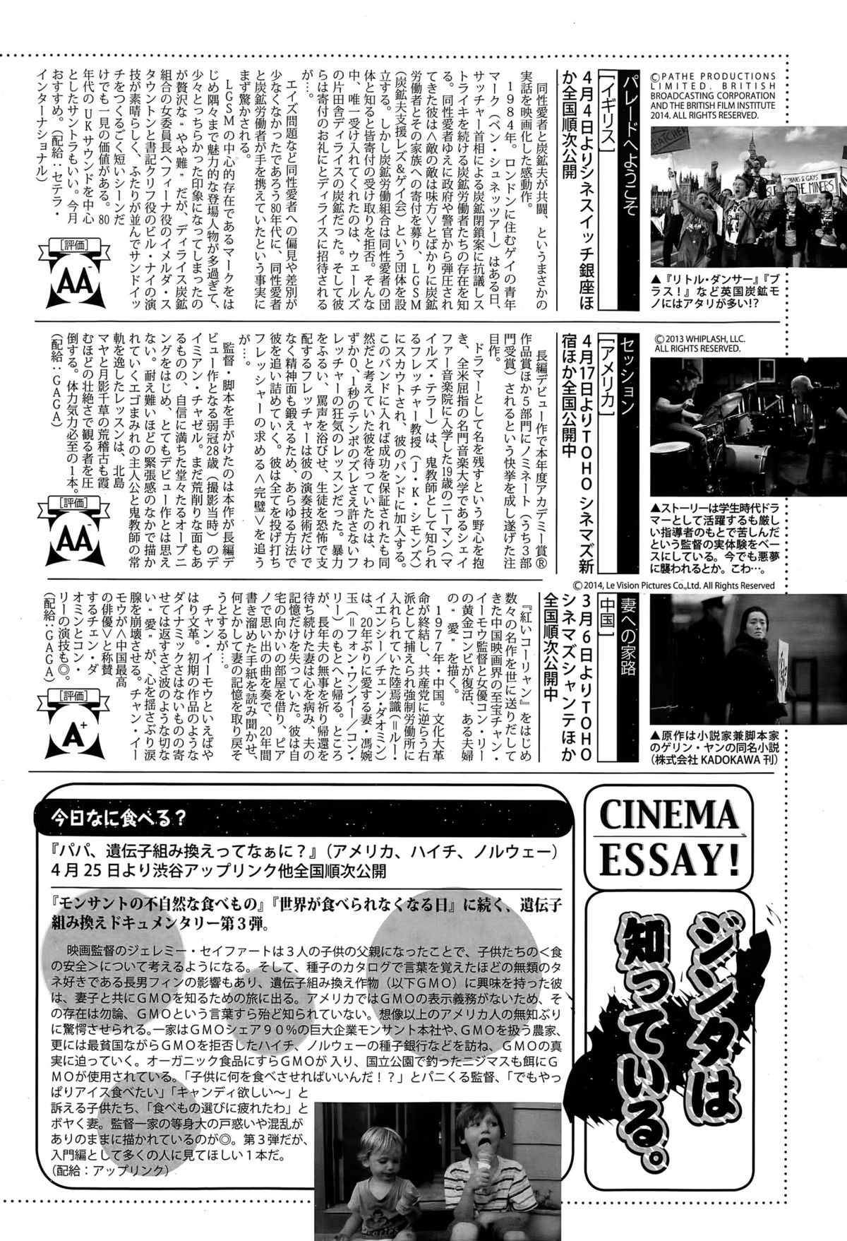 漫画ばんがいち 2015年5月号
