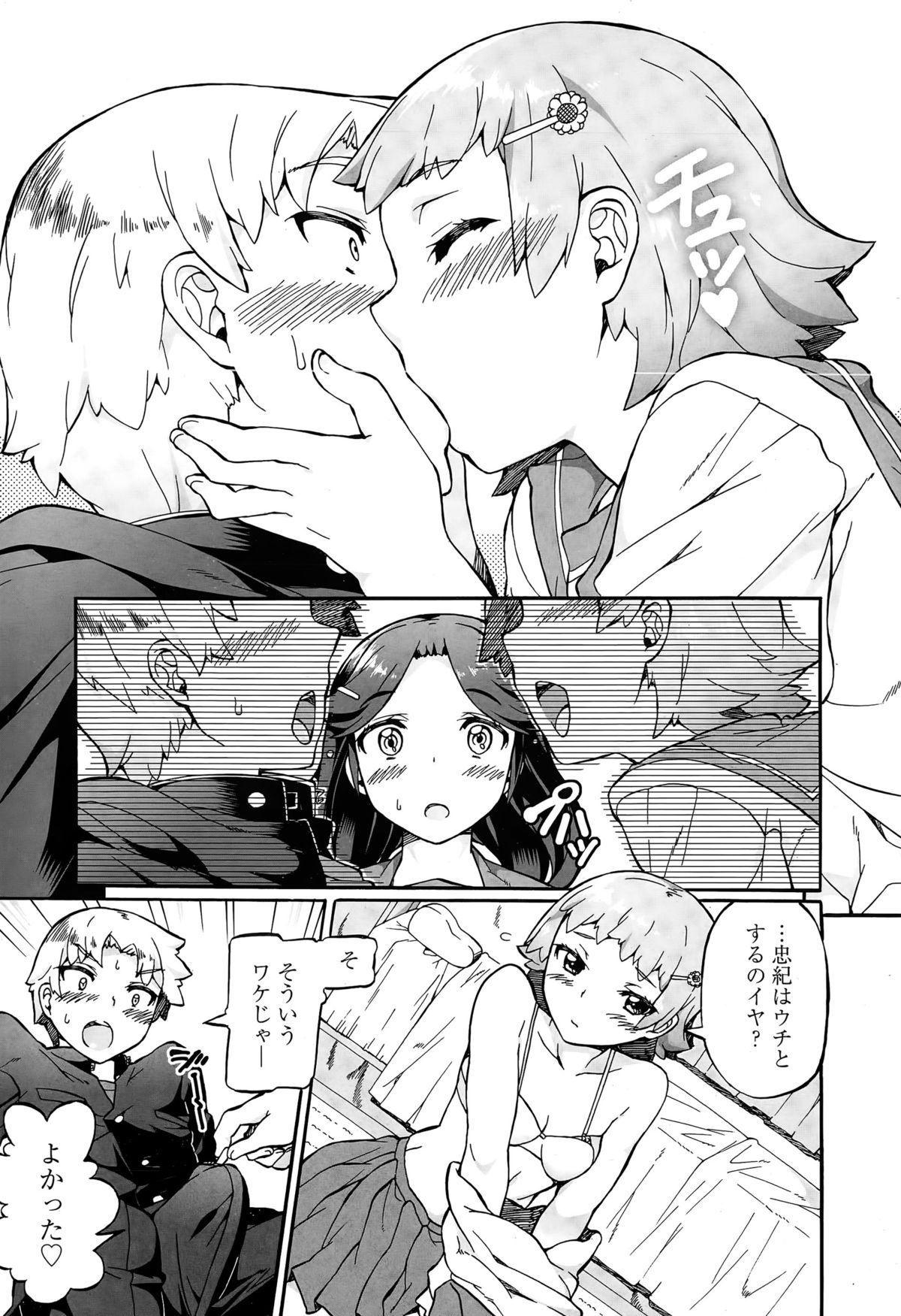 漫画ばんがいち 2015年5月号