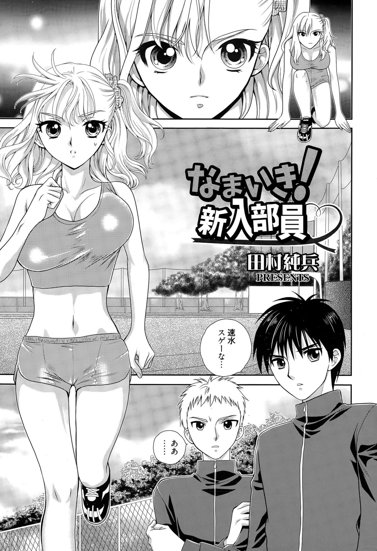 漫画ばんがいち 2015年5月号