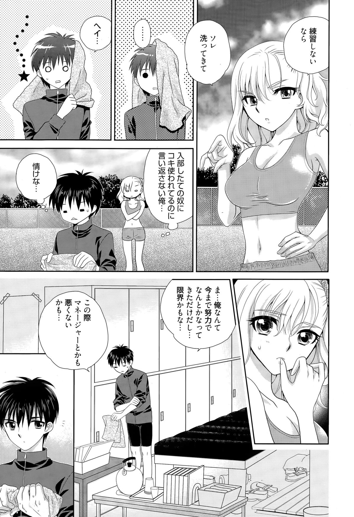 漫画ばんがいち 2015年5月号