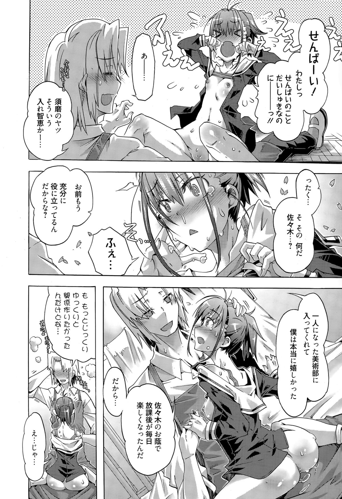 漫画ばんがいち 2015年5月号