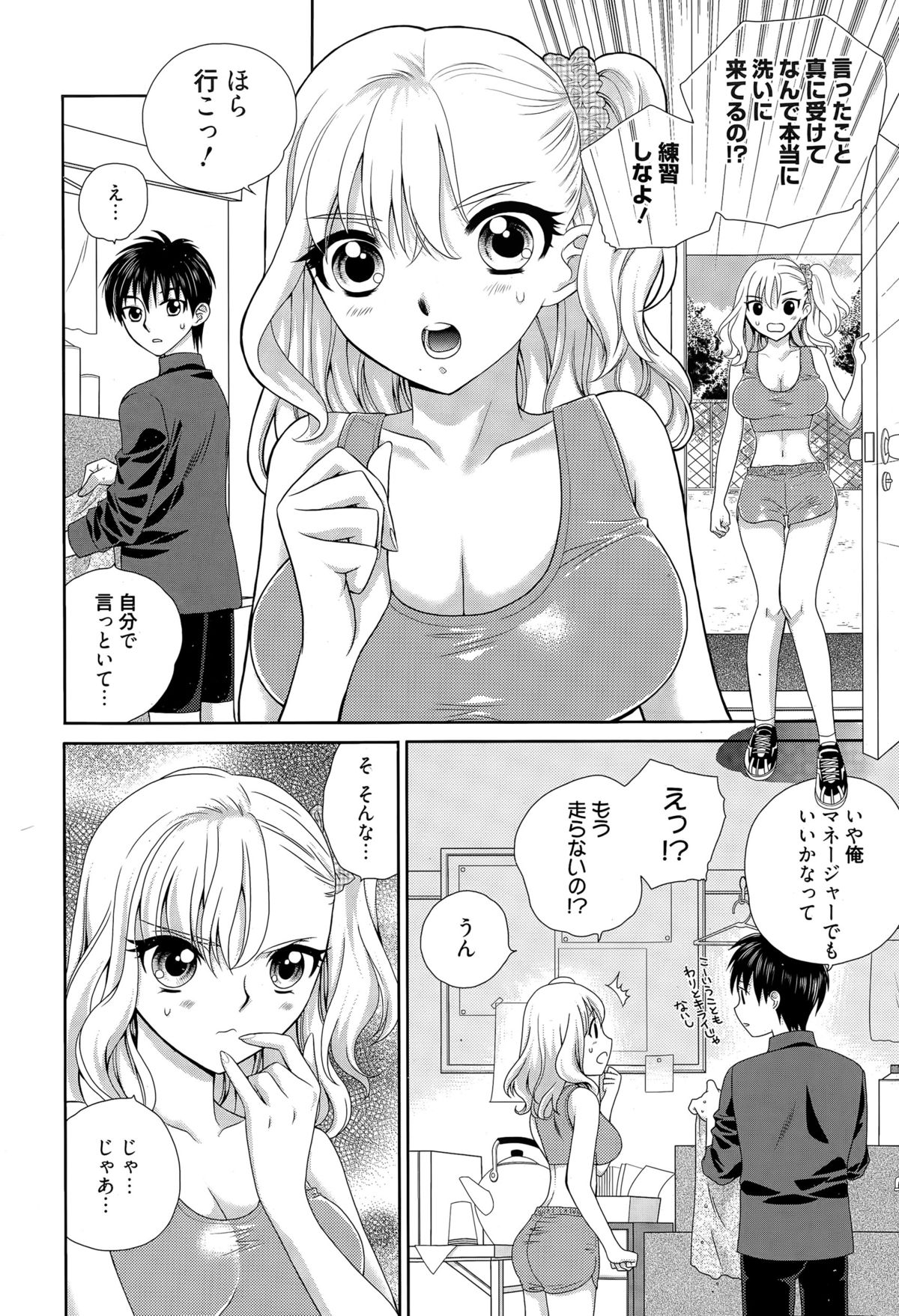 漫画ばんがいち 2015年5月号