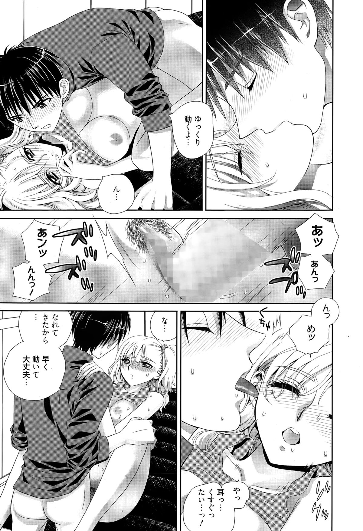 漫画ばんがいち 2015年5月号