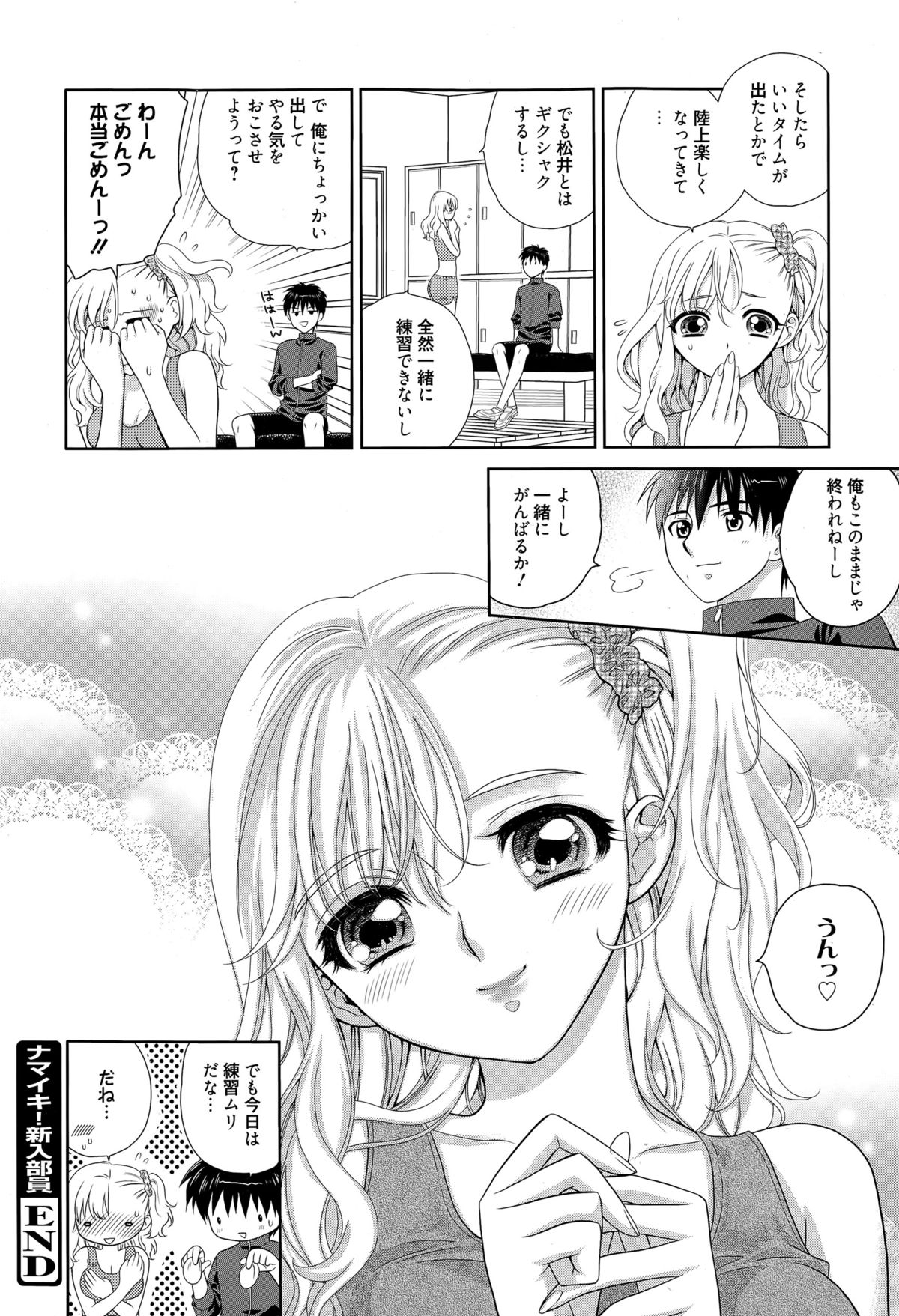 漫画ばんがいち 2015年5月号