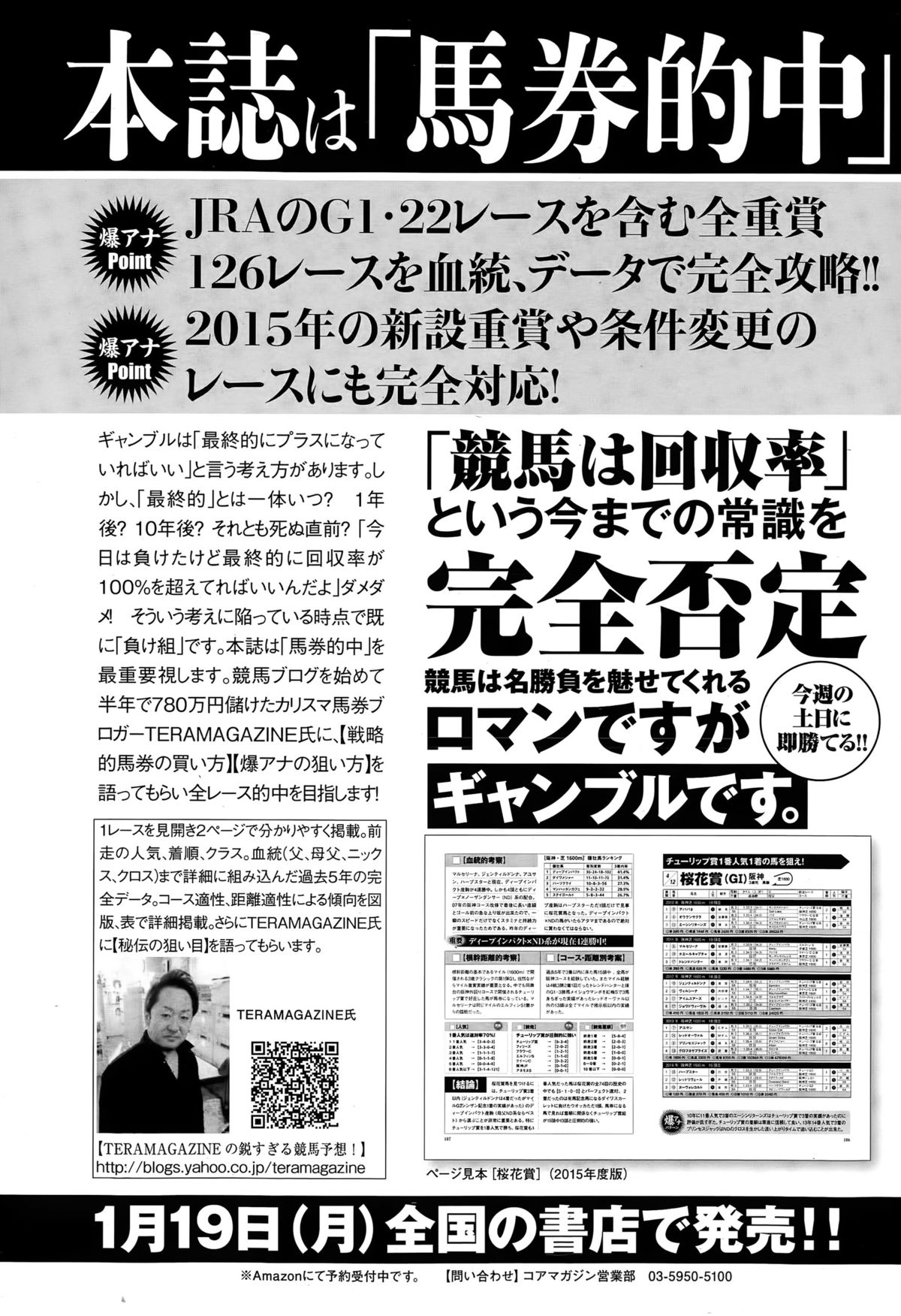 漫画ばんがいち 2015年5月号