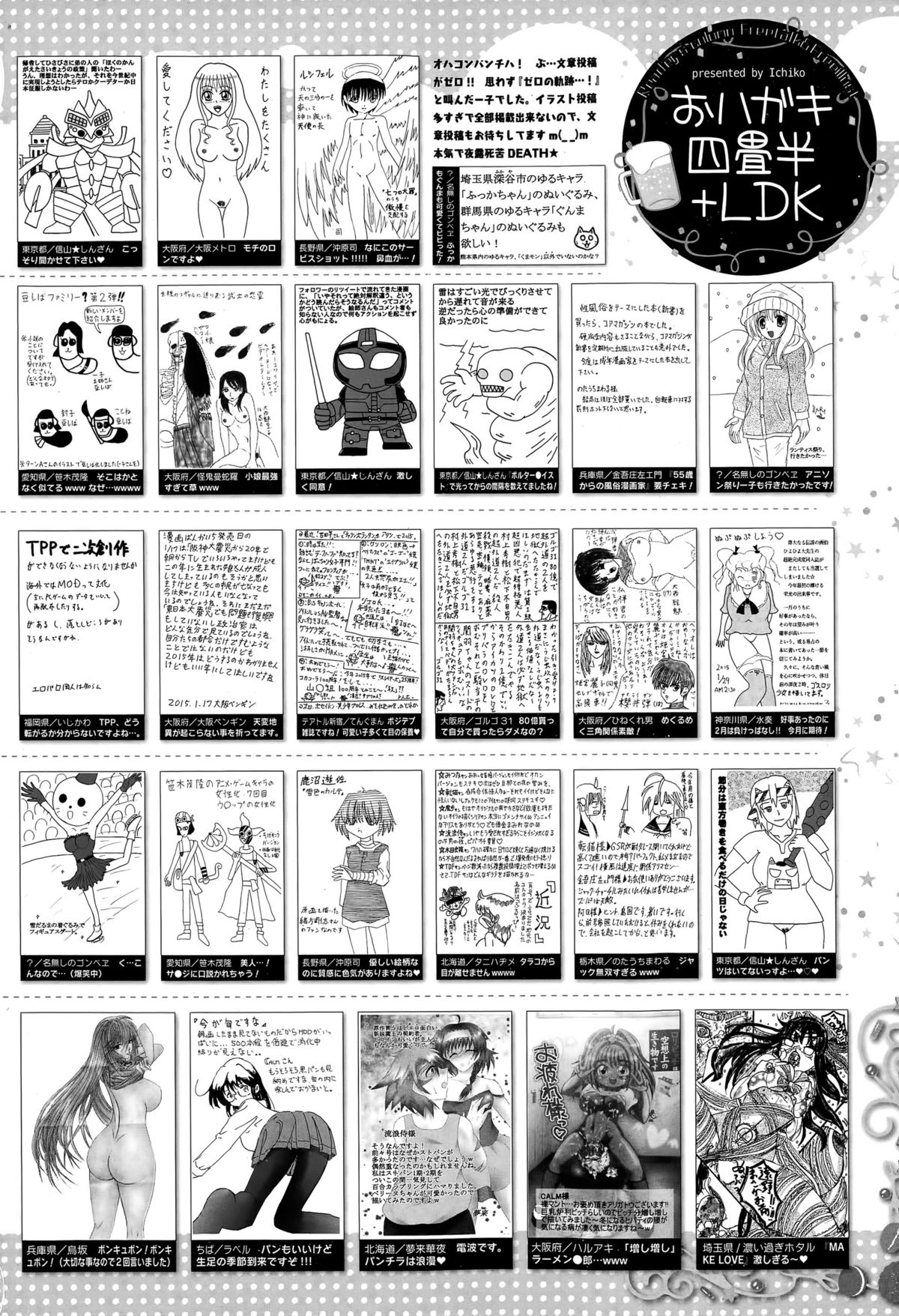 漫画ばんがいち 2015年5月号