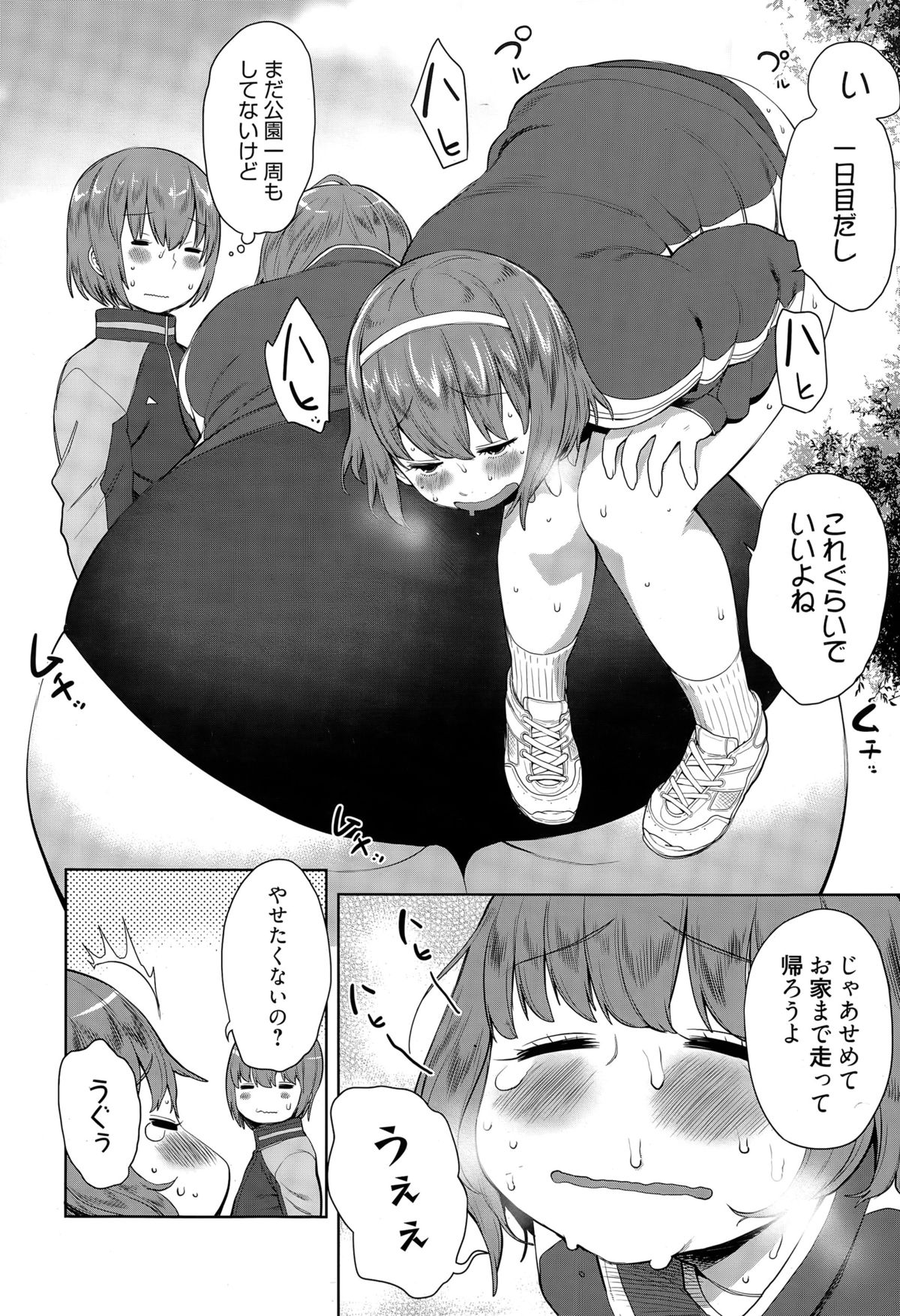漫画ばんがいち 2015年5月号