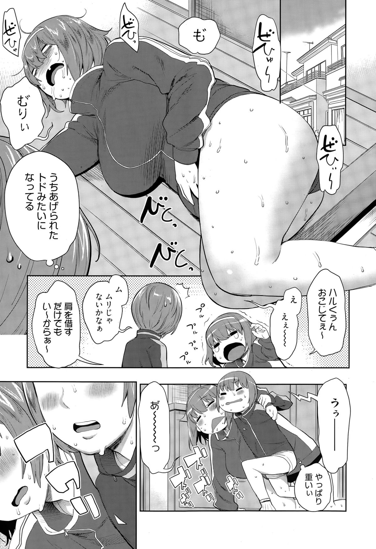 漫画ばんがいち 2015年5月号