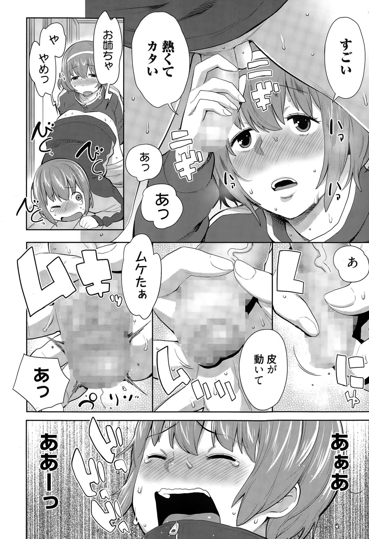 漫画ばんがいち 2015年5月号