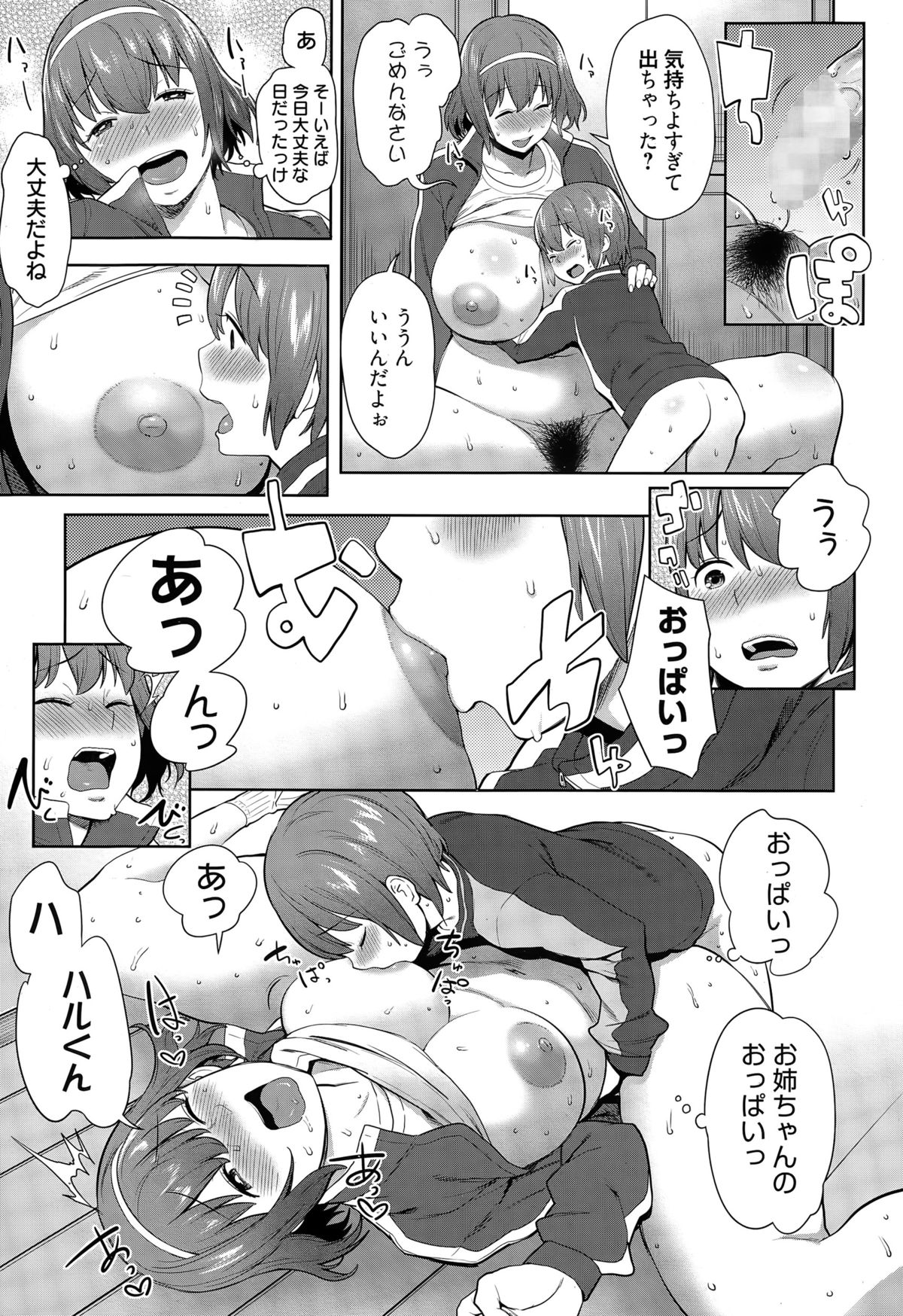 漫画ばんがいち 2015年5月号