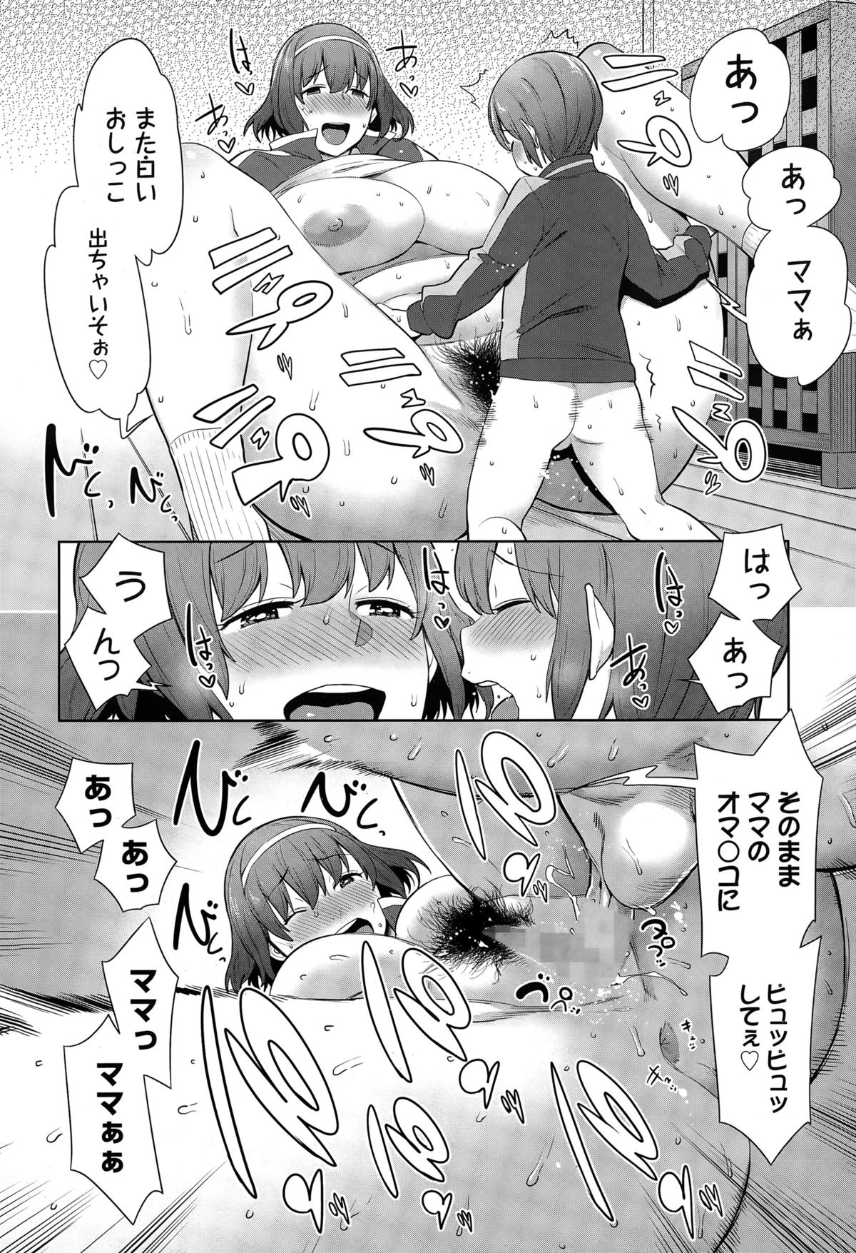 漫画ばんがいち 2015年5月号
