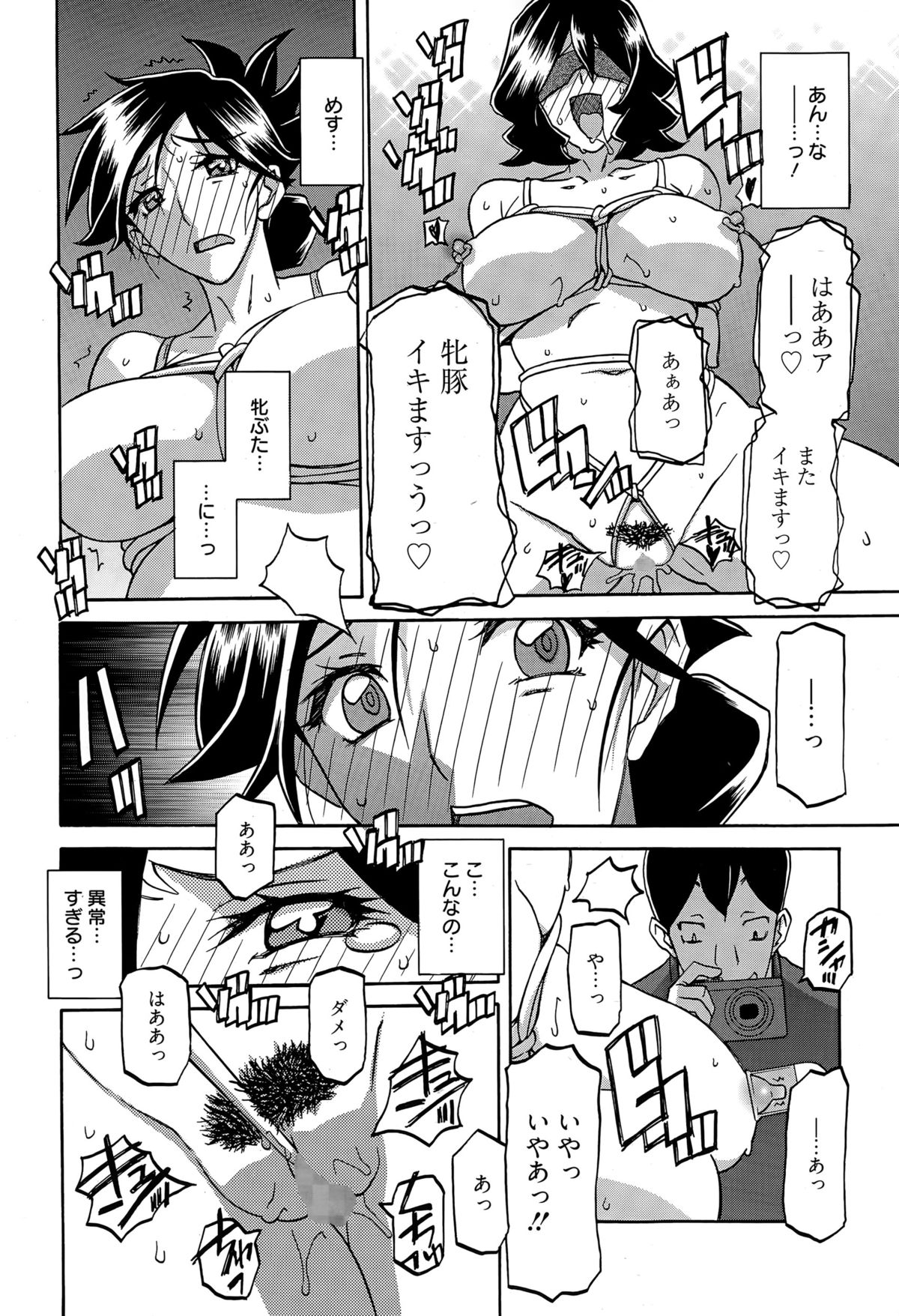 漫画ばんがいち 2015年5月号