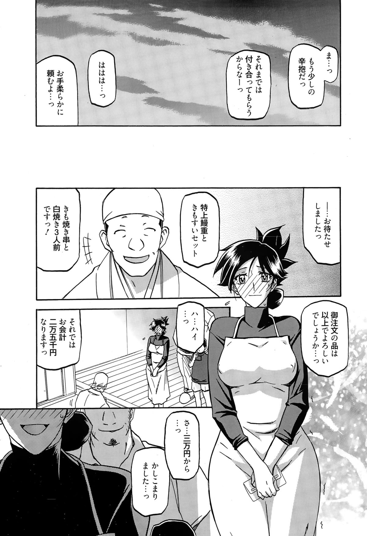 漫画ばんがいち 2015年5月号