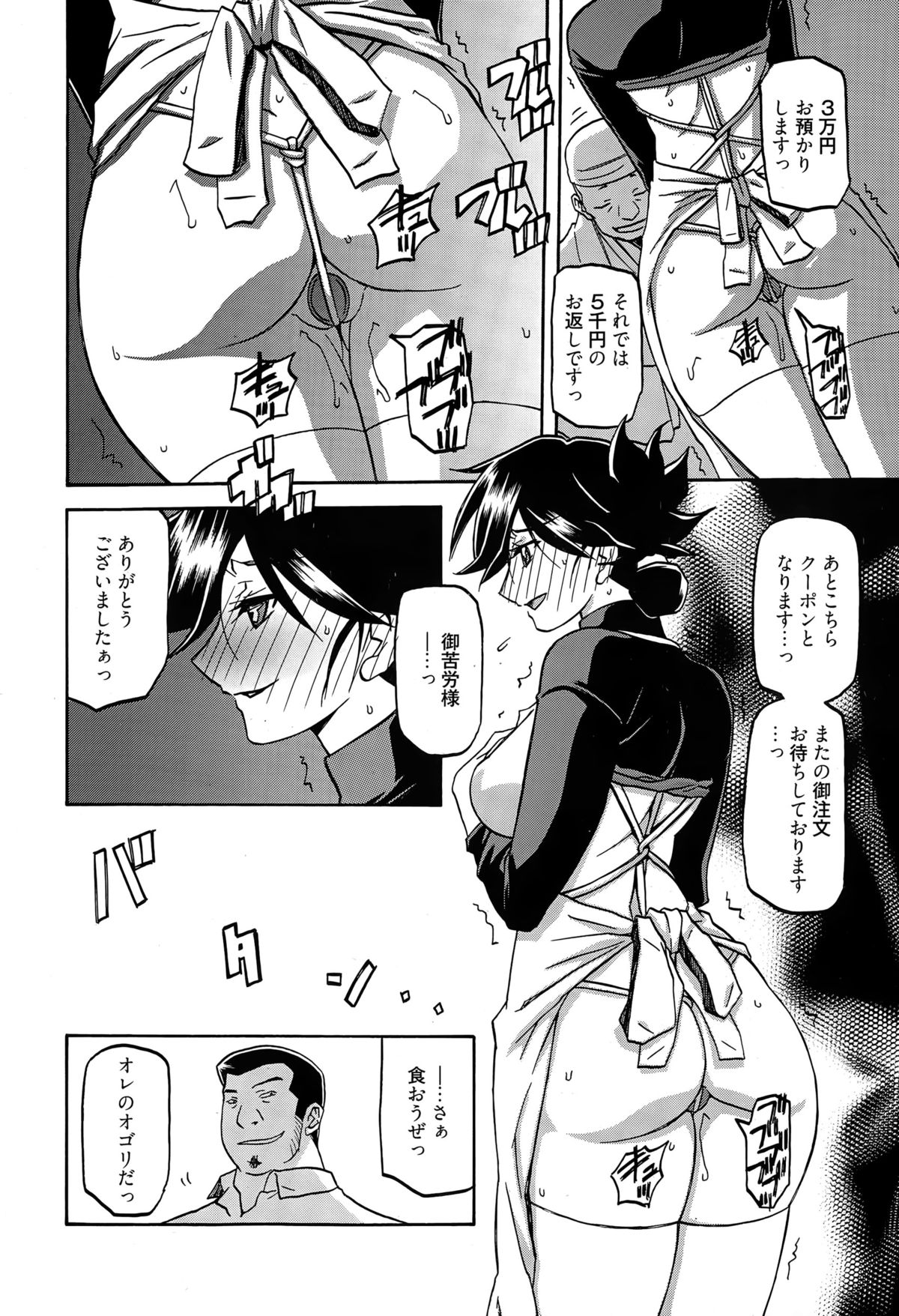 漫画ばんがいち 2015年5月号