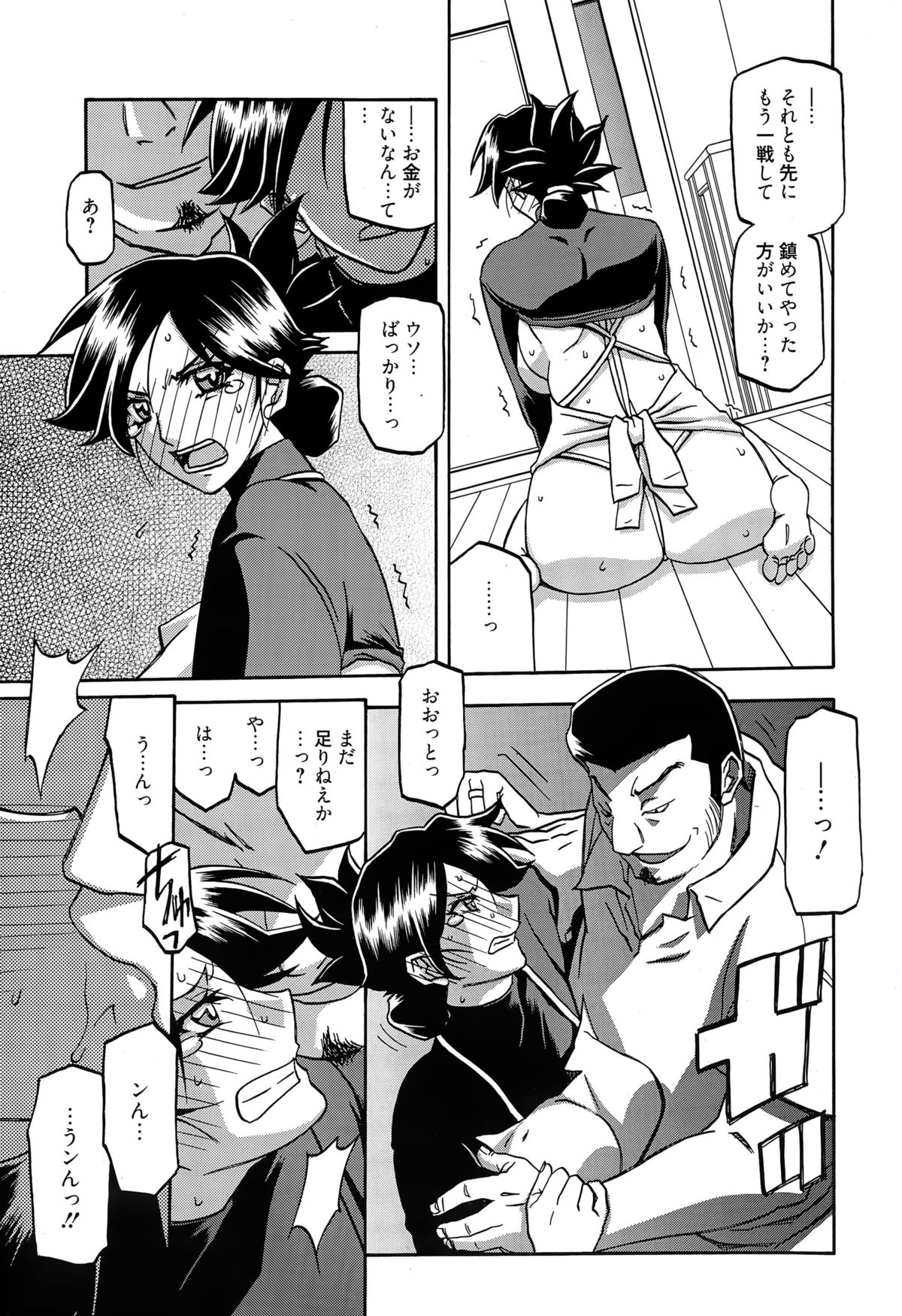 漫画ばんがいち 2015年5月号