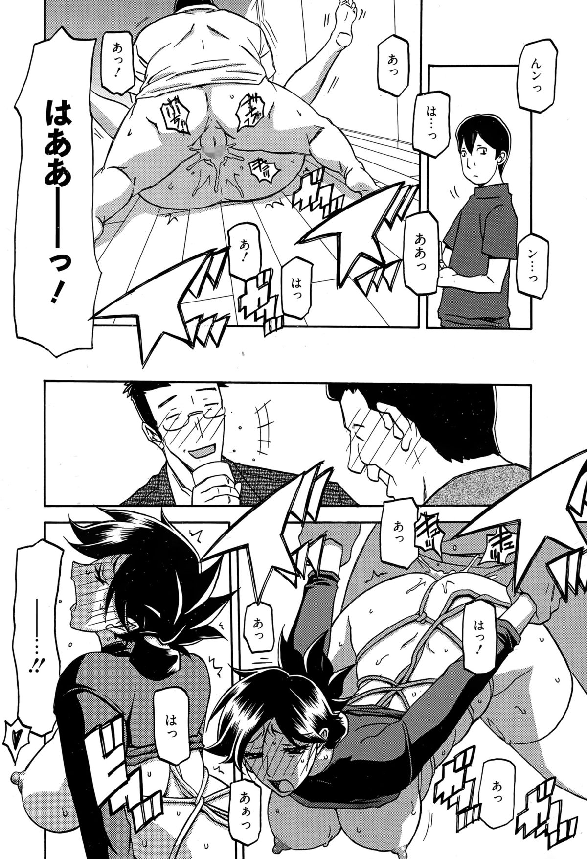 漫画ばんがいち 2015年5月号