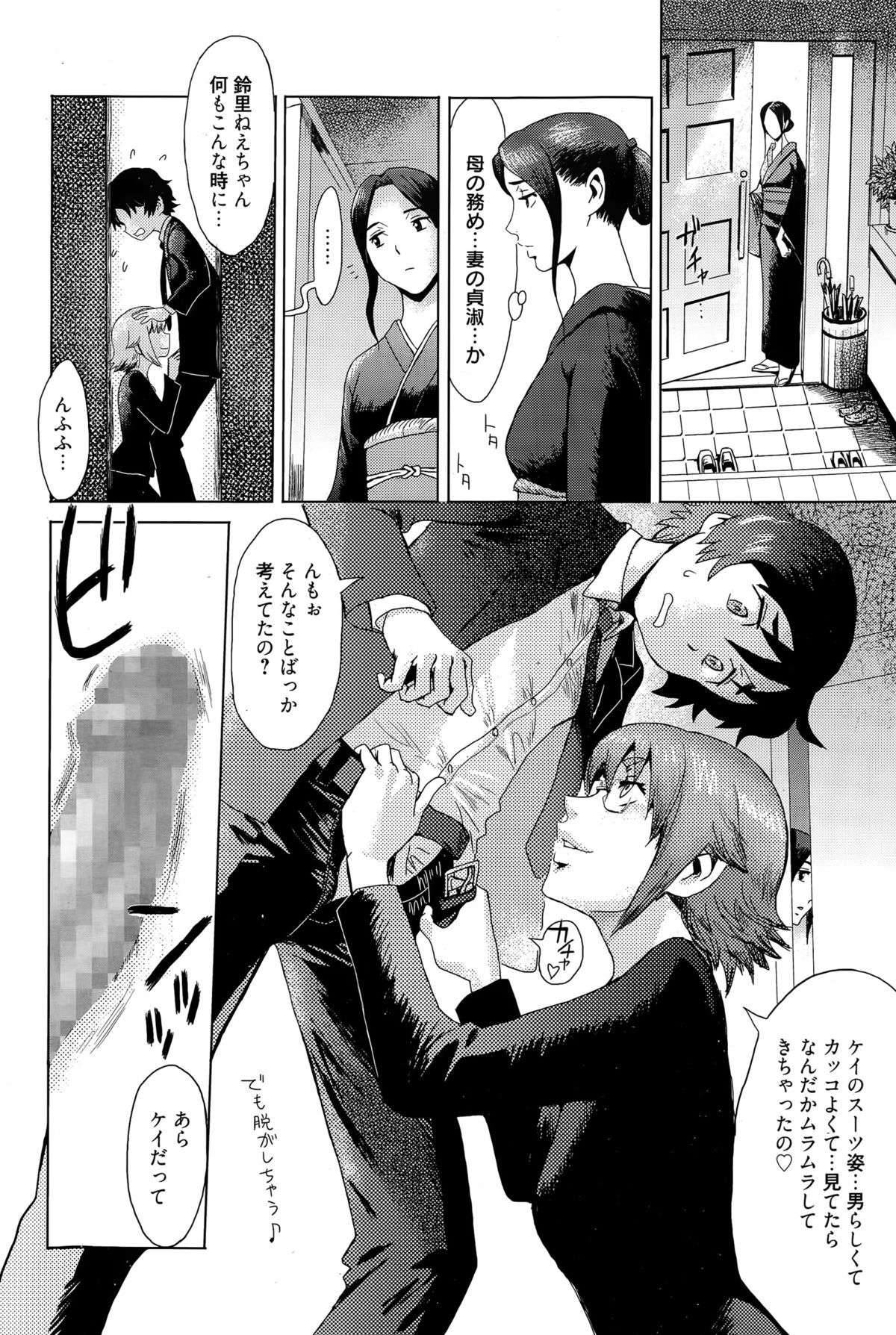 漫画ばんがいち 2015年5月号