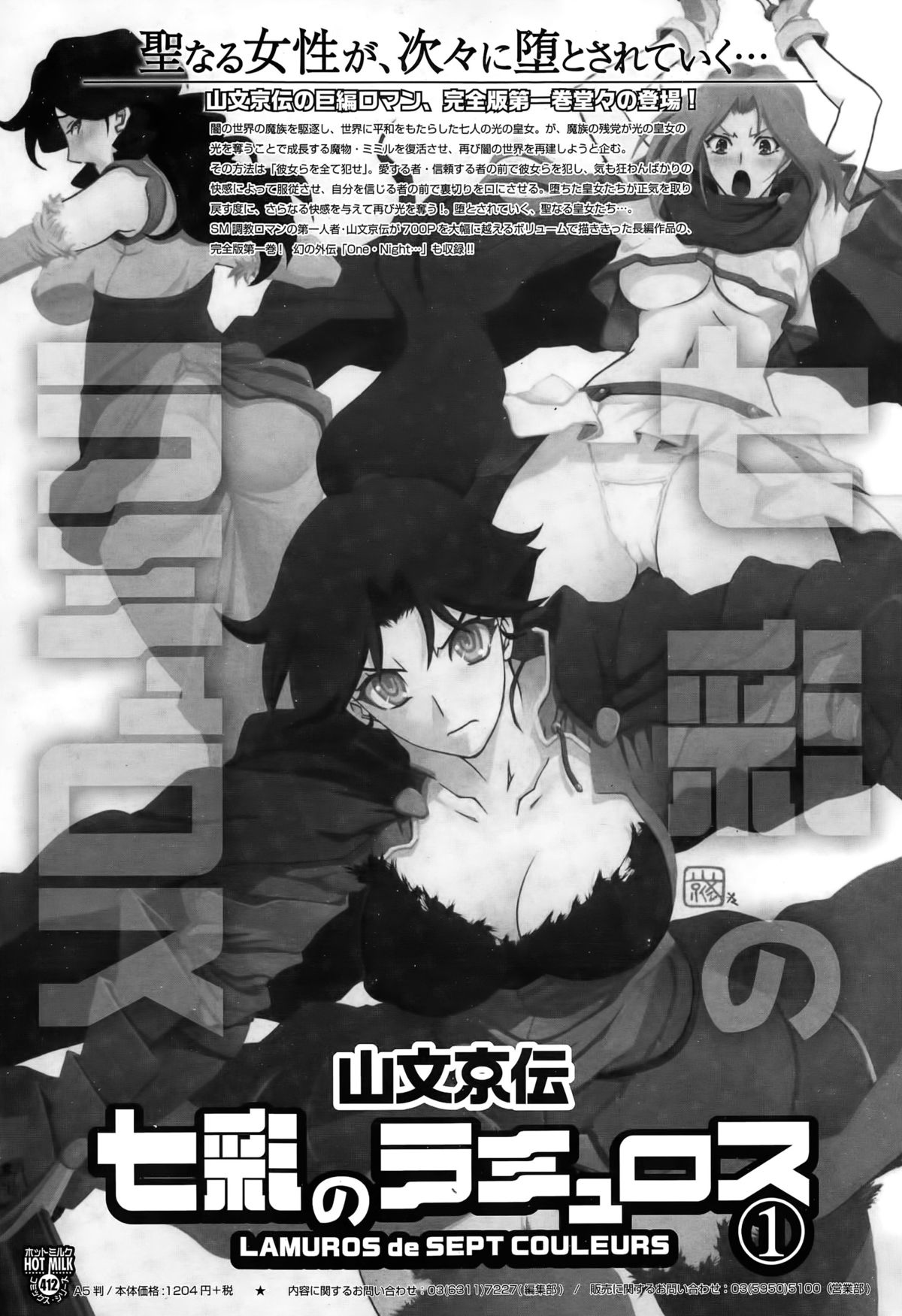 漫画ばんがいち 2015年5月号