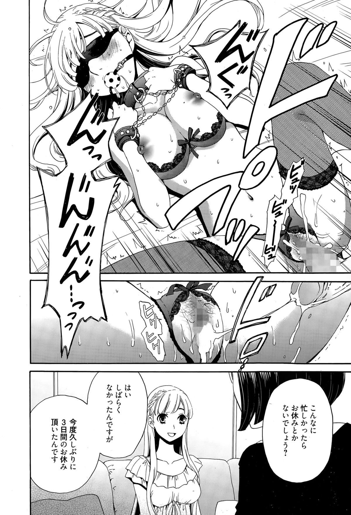 漫画ばんがいち 2015年5月号