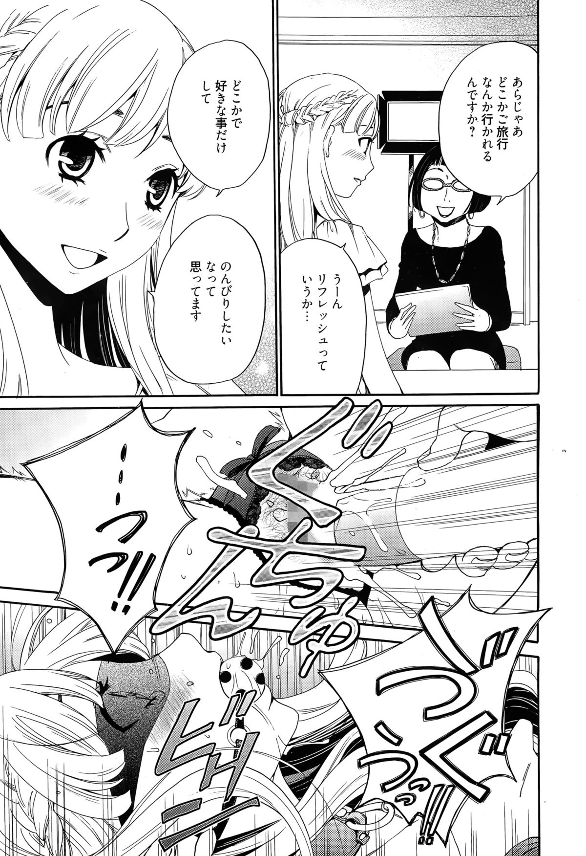 漫画ばんがいち 2015年5月号