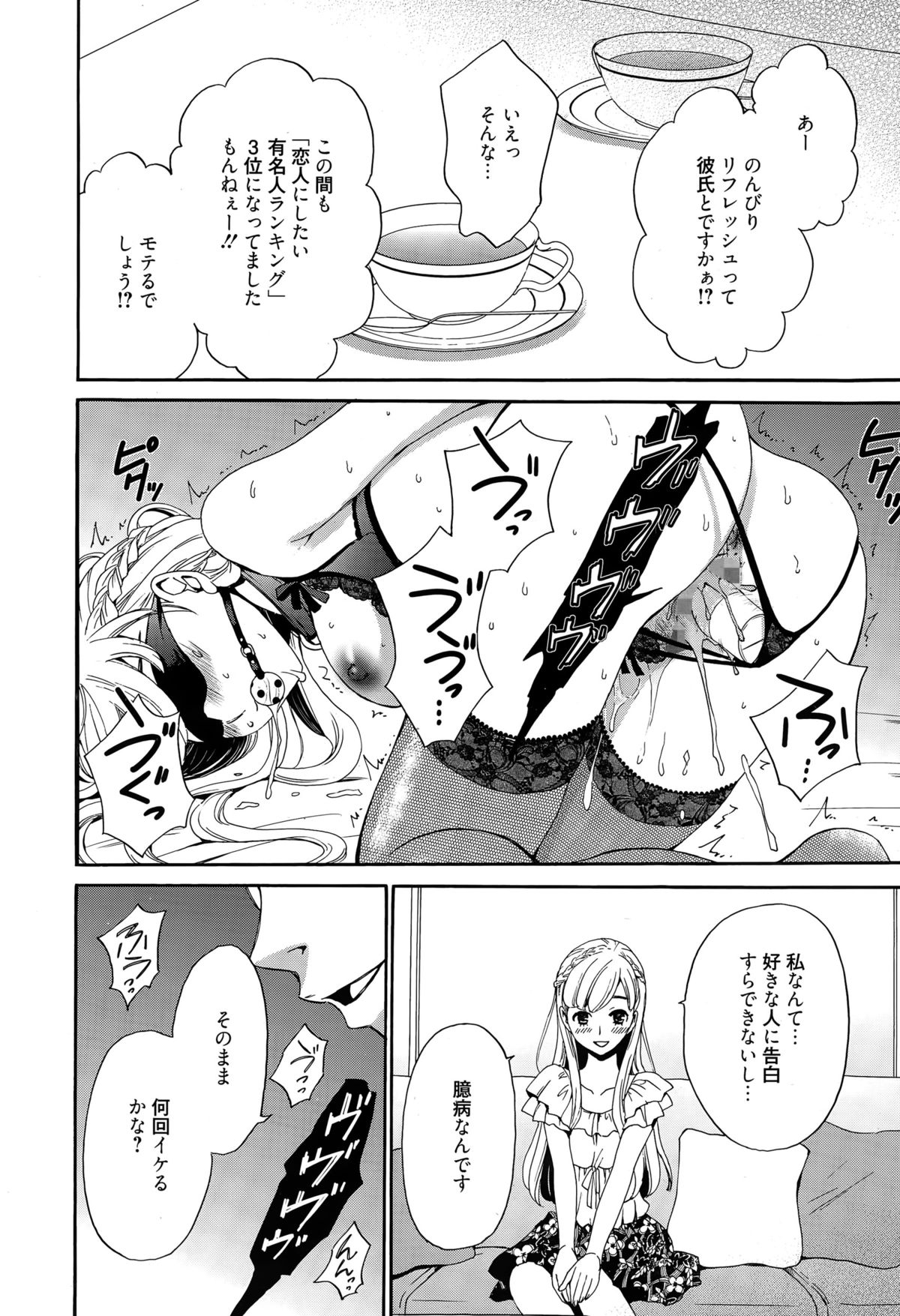 漫画ばんがいち 2015年5月号