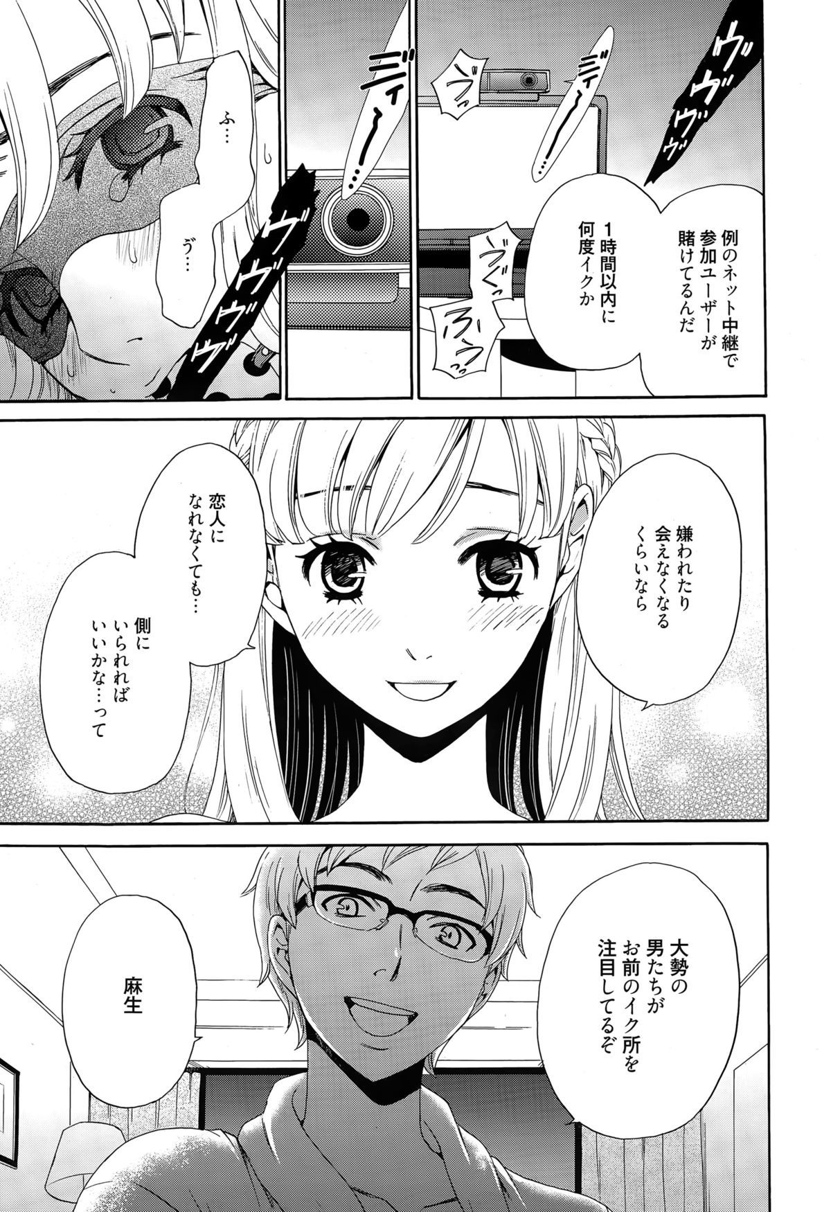 漫画ばんがいち 2015年5月号