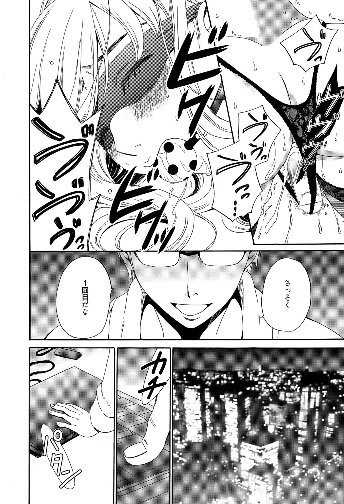 漫画ばんがいち 2015年5月号