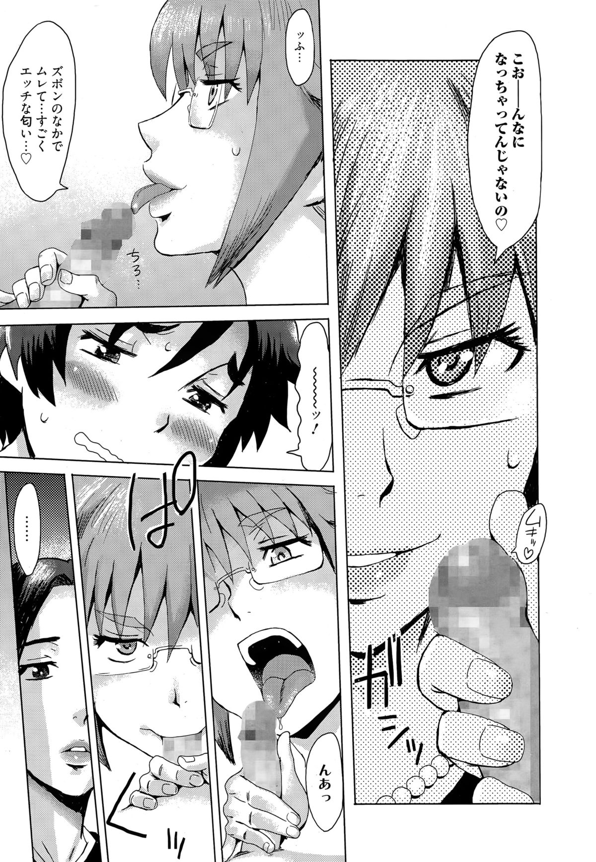 漫画ばんがいち 2015年5月号