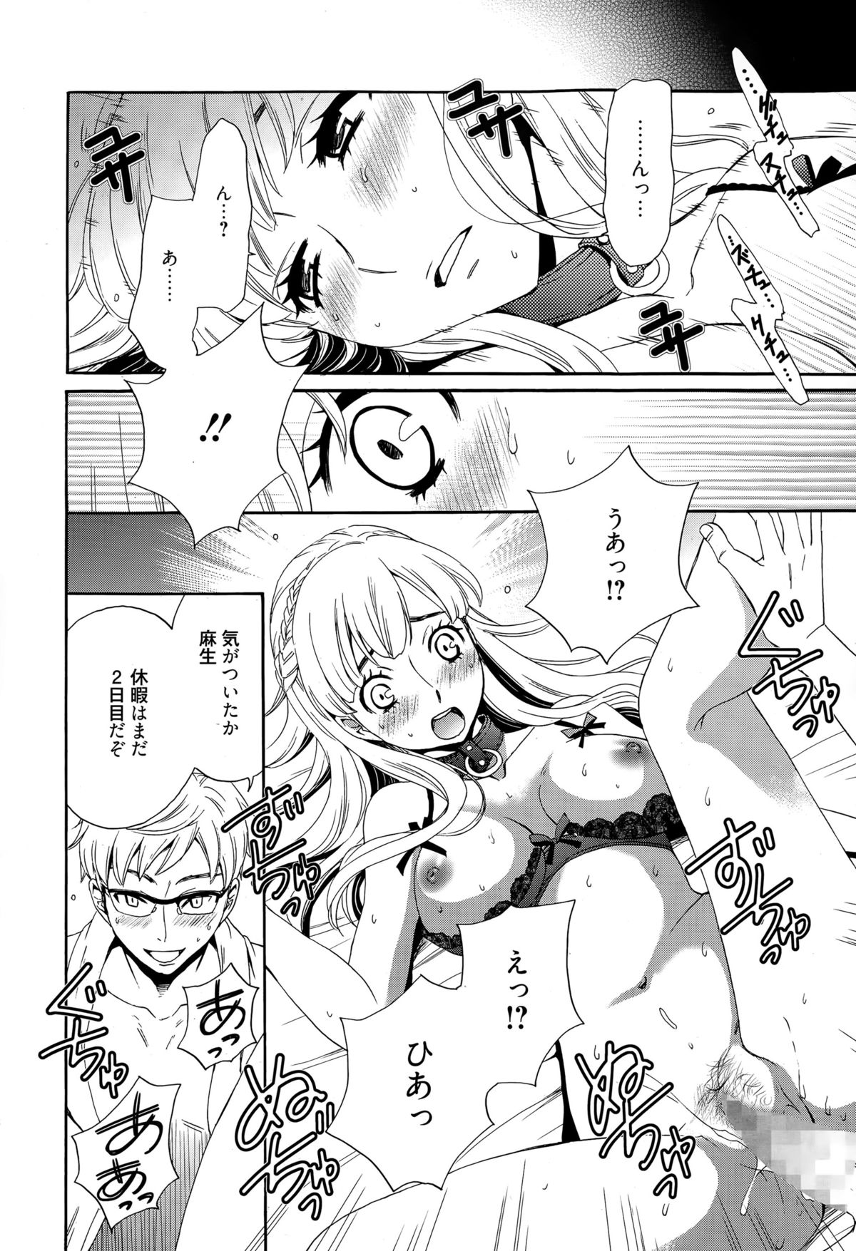 漫画ばんがいち 2015年5月号